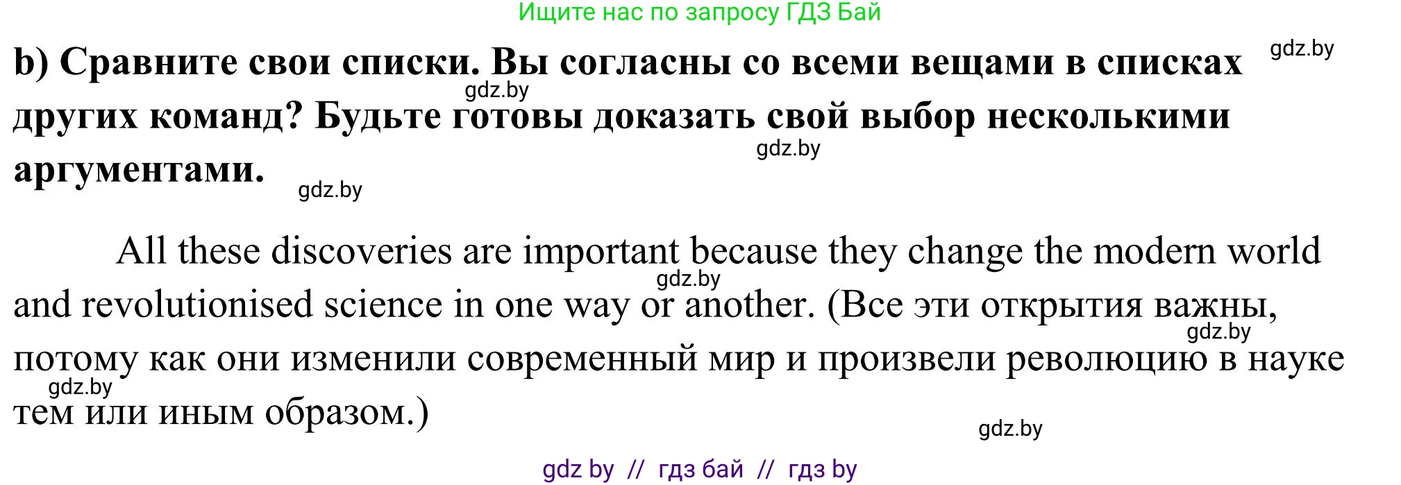 Английский язык (english), 10 класс Учебник (Student's book), авторы: Юхнель Наталья Валентиновна, Наумова Елена Георгиевна, Демченко Наталья Валентиновна, издательство Вышэйшая школа, Минск, 2019, страница 227, номер 4, Решение (продолжение 2)