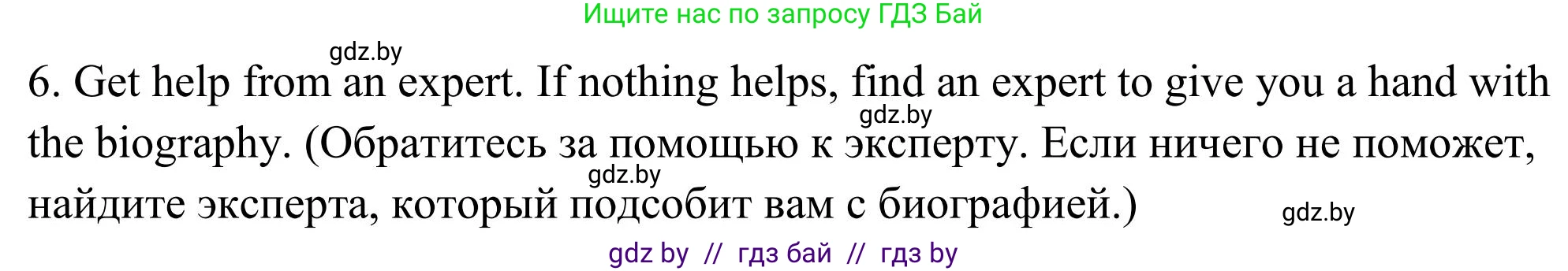Английский язык (english), 10 класс Учебник (Student's book), авторы: Юхнель Наталья Валентиновна, Наумова Елена Георгиевна, Демченко Наталья Валентиновна, издательство Вышэйшая школа, Минск, 2019, страница 228, номер 1, Решение (продолжение 2)