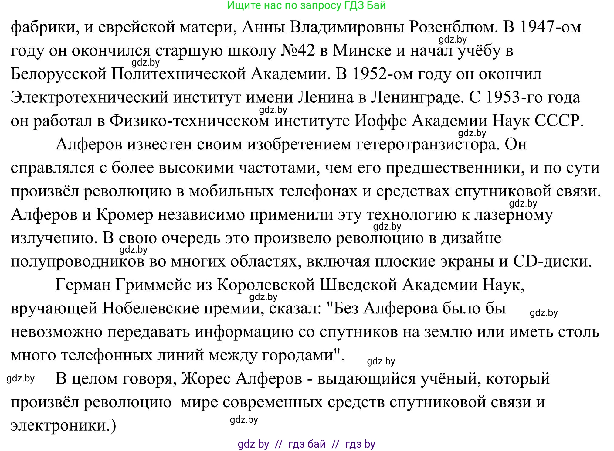 Английский язык (english), 10 класс Учебник (Student's book), авторы: Юхнель Наталья Валентиновна, Наумова Елена Георгиевна, Демченко Наталья Валентиновна, издательство Вышэйшая школа, Минск, 2019, страница 229, номер 4, Решение (продолжение 2)
