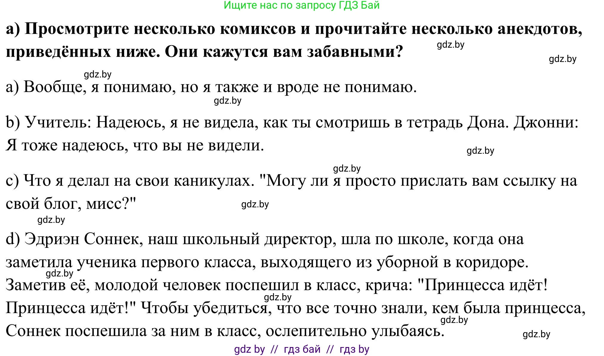 Английский язык (english), 10 класс Учебник (Student's book), авторы: Юхнель Наталья Валентиновна, Наумова Елена Георгиевна, Демченко Наталья Валентиновна, издательство Вышэйшая школа, Минск, 2019, страница 229, номер 1, Решение