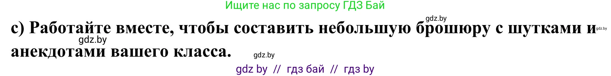 Английский язык (english), 10 класс Учебник (Student's book), авторы: Юхнель Наталья Валентиновна, Наумова Елена Георгиевна, Демченко Наталья Валентиновна, издательство Вышэйшая школа, Минск, 2019, страница 230, номер 3, Решение