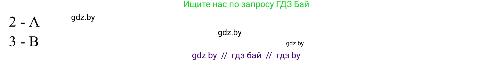 Английский язык (english), 10 класс Учебник (Student's book), авторы: Юхнель Наталья Валентиновна, Наумова Елена Георгиевна, Демченко Наталья Валентиновна, издательство Вышэйшая школа, Минск, 2019, страница 231, номер 1, Решение (продолжение 2)