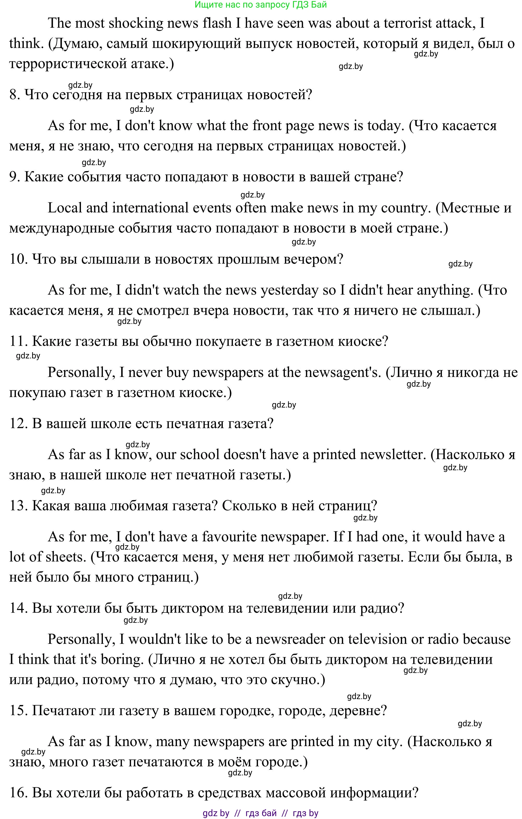 Английский язык (english), 10 класс Учебник (Student's book), авторы: Юхнель Наталья Валентиновна, Наумова Елена Георгиевна, Демченко Наталья Валентиновна, издательство Вышэйшая школа, Минск, 2019, страница 234, номер 3, Решение (продолжение 2)