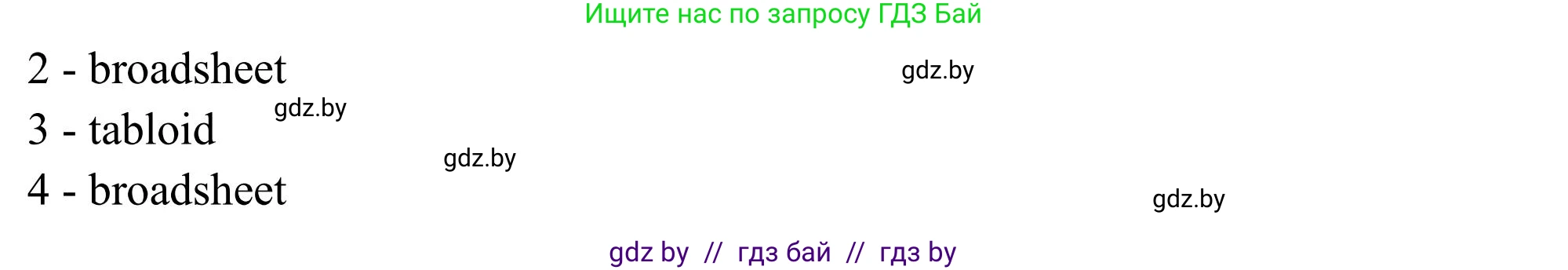 Английский язык (english), 10 класс Учебник (Student's book), авторы: Юхнель Наталья Валентиновна, Наумова Елена Георгиевна, Демченко Наталья Валентиновна, издательство Вышэйшая школа, Минск, 2019, страница 234, номер 1, Решение (продолжение 2)