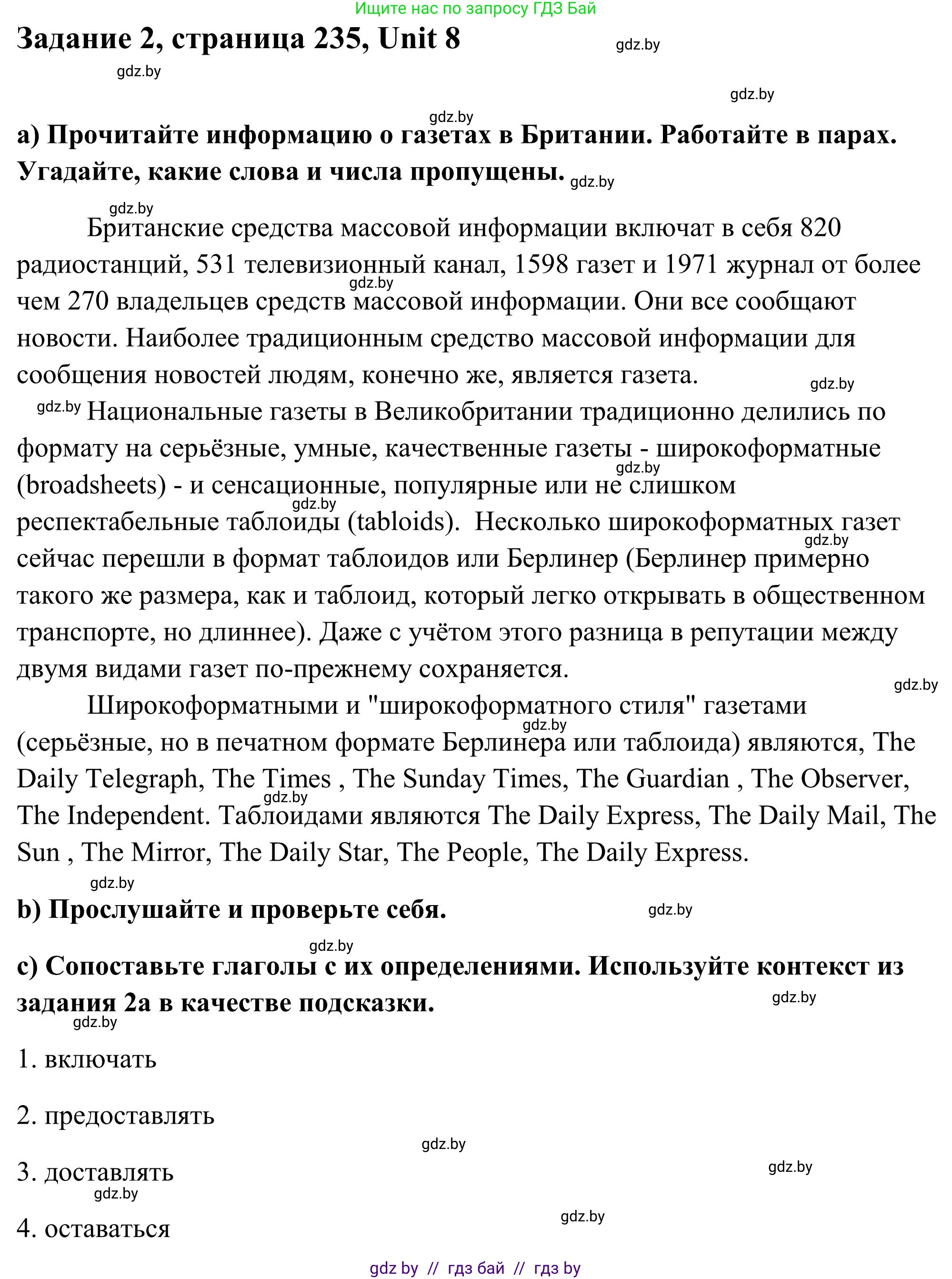Английский язык (english), 10 класс Учебник (Student's book), авторы: Юхнель Наталья Валентиновна, Наумова Елена Георгиевна, Демченко Наталья Валентиновна, издательство Вышэйшая школа, Минск, 2019, страница 235, номер 2, Решение