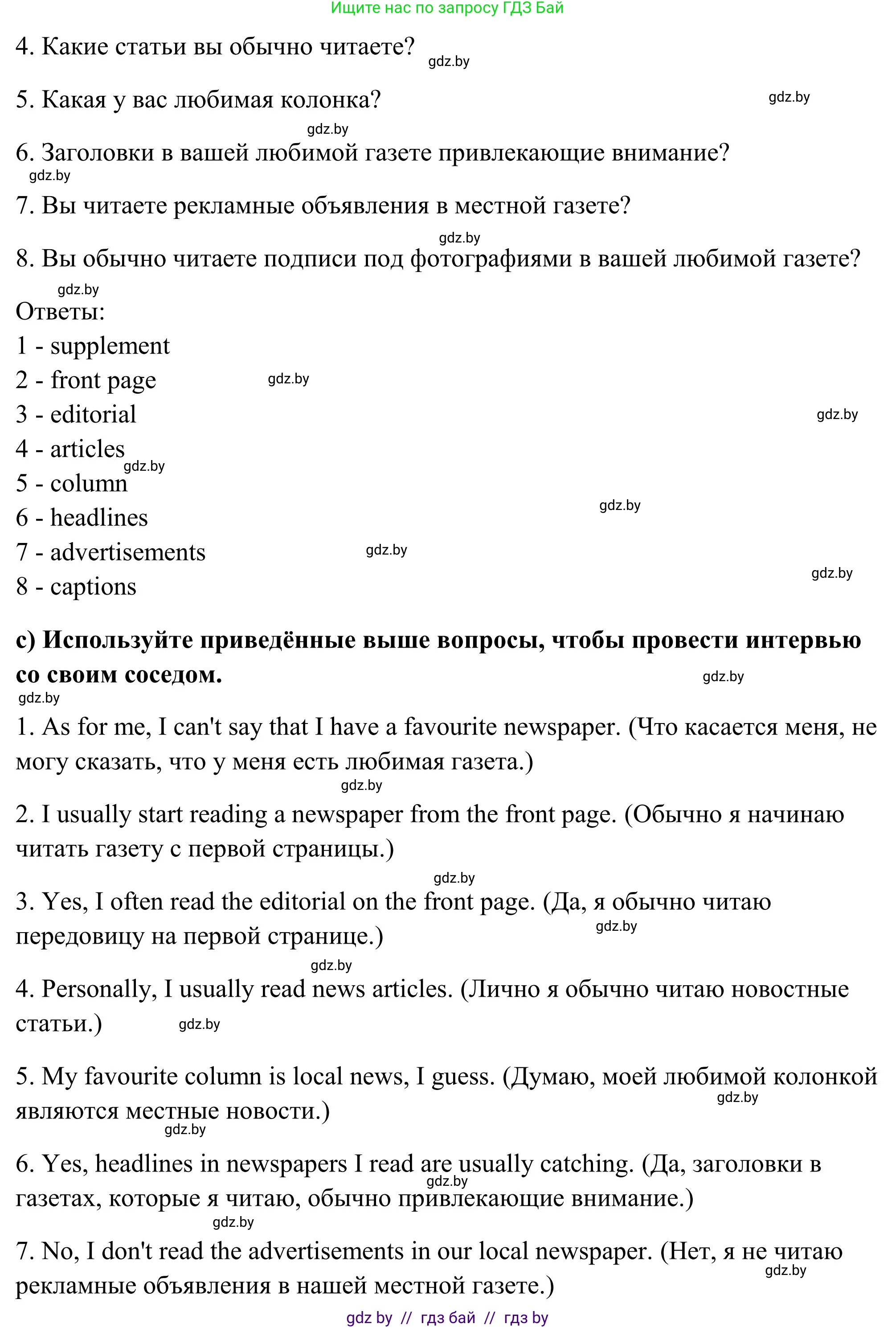 Английский язык (english), 10 класс Учебник (Student's book), авторы: Юхнель Наталья Валентиновна, Наумова Елена Георгиевна, Демченко Наталья Валентиновна, издательство Вышэйшая школа, Минск, 2019, страница 236, номер 4, Решение (продолжение 2)