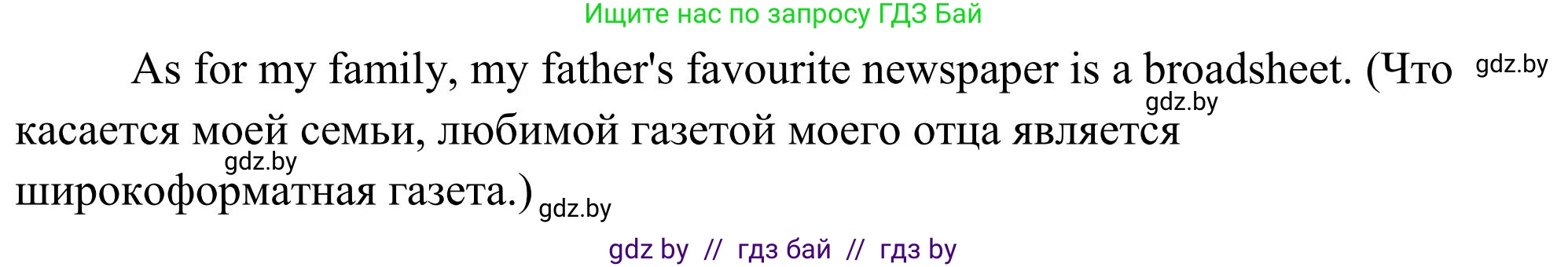Английский язык (english), 10 класс Учебник (Student's book), авторы: Юхнель Наталья Валентиновна, Наумова Елена Георгиевна, Демченко Наталья Валентиновна, издательство Вышэйшая школа, Минск, 2019, страница 237, номер 5, Решение (продолжение 2)