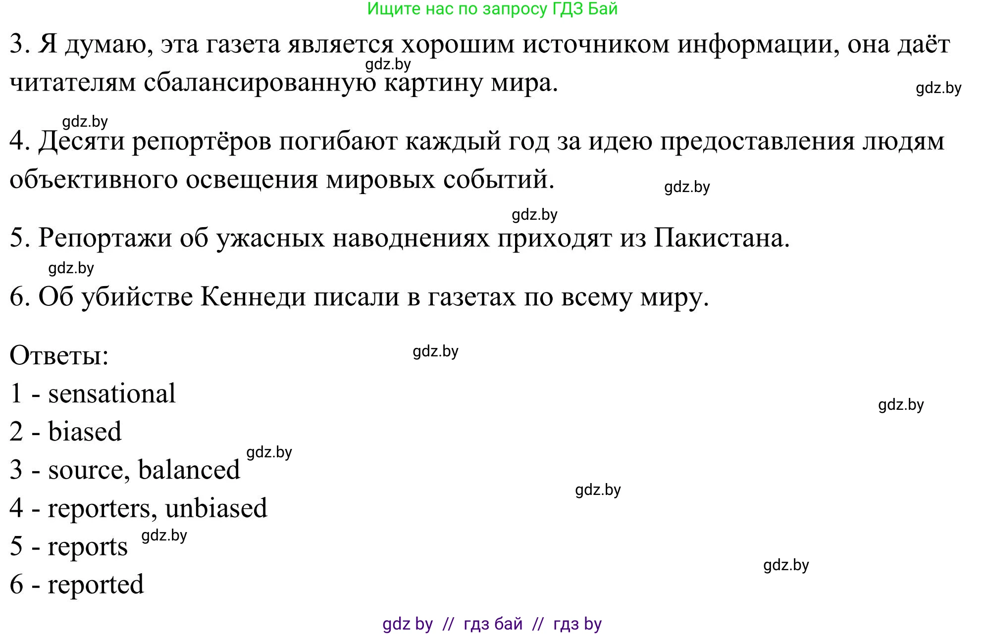 Английский язык (english), 10 класс Учебник (Student's book), авторы: Юхнель Наталья Валентиновна, Наумова Елена Георгиевна, Демченко Наталья Валентиновна, издательство Вышэйшая школа, Минск, 2019, страница 238, номер 2, Решение (продолжение 5)