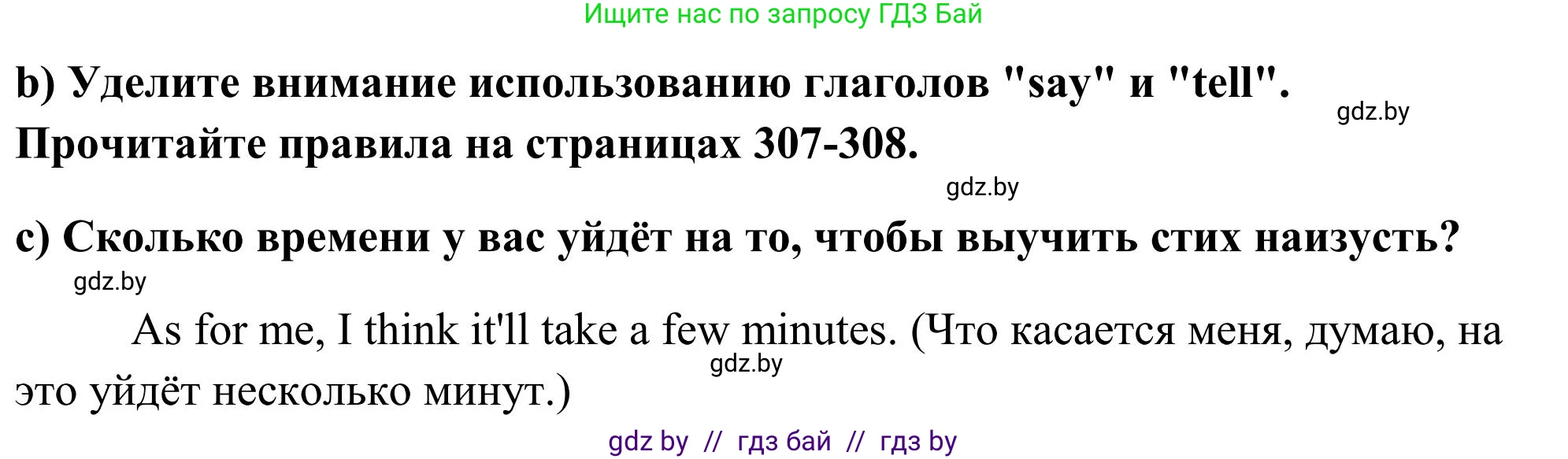Английский язык (english), 10 класс Учебник (Student's book), авторы: Юхнель Наталья Валентиновна, Наумова Елена Георгиевна, Демченко Наталья Валентиновна, издательство Вышэйшая школа, Минск, 2019, страница 241, номер 1, Решение (продолжение 2)