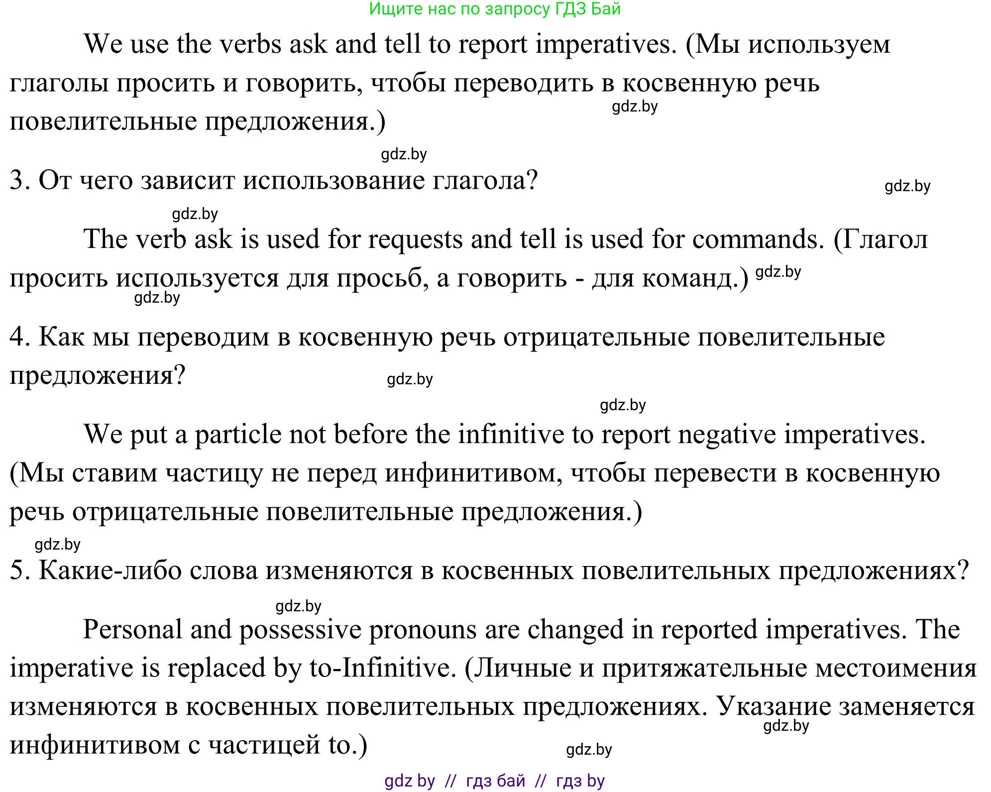 Английский язык (english), 10 класс Учебник (Student's book), авторы: Юхнель Наталья Валентиновна, Наумова Елена Георгиевна, Демченко Наталья Валентиновна, издательство Вышэйшая школа, Минск, 2019, страница 241, номер 2, Решение (продолжение 2)
