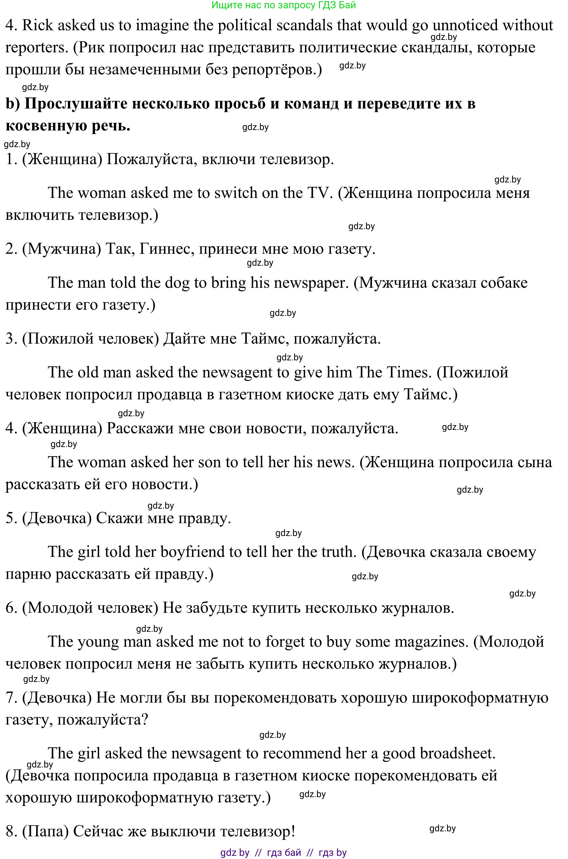 Английский язык (english), 10 класс Учебник (Student's book), авторы: Юхнель Наталья Валентиновна, Наумова Елена Георгиевна, Демченко Наталья Валентиновна, издательство Вышэйшая школа, Минск, 2019, страница 242, номер 3, Решение (продолжение 2)
