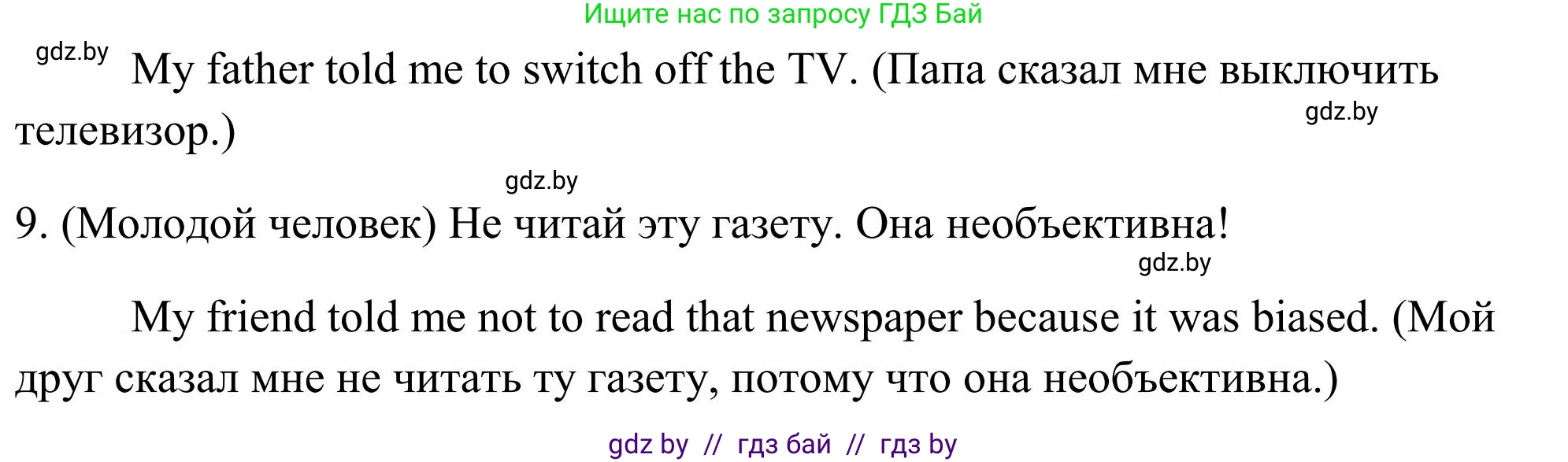 Английский язык (english), 10 класс Учебник (Student's book), авторы: Юхнель Наталья Валентиновна, Наумова Елена Георгиевна, Демченко Наталья Валентиновна, издательство Вышэйшая школа, Минск, 2019, страница 242, номер 3, Решение (продолжение 3)