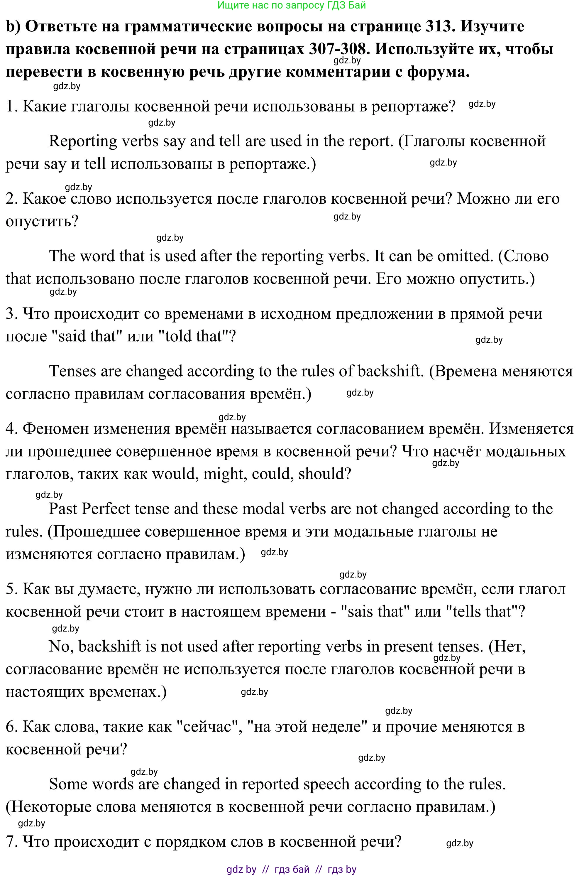 Английский язык (english), 10 класс Учебник (Student's book), авторы: Юхнель Наталья Валентиновна, Наумова Елена Георгиевна, Демченко Наталья Валентиновна, издательство Вышэйшая школа, Минск, 2019, страница 242, номер 4, Решение (продолжение 2)