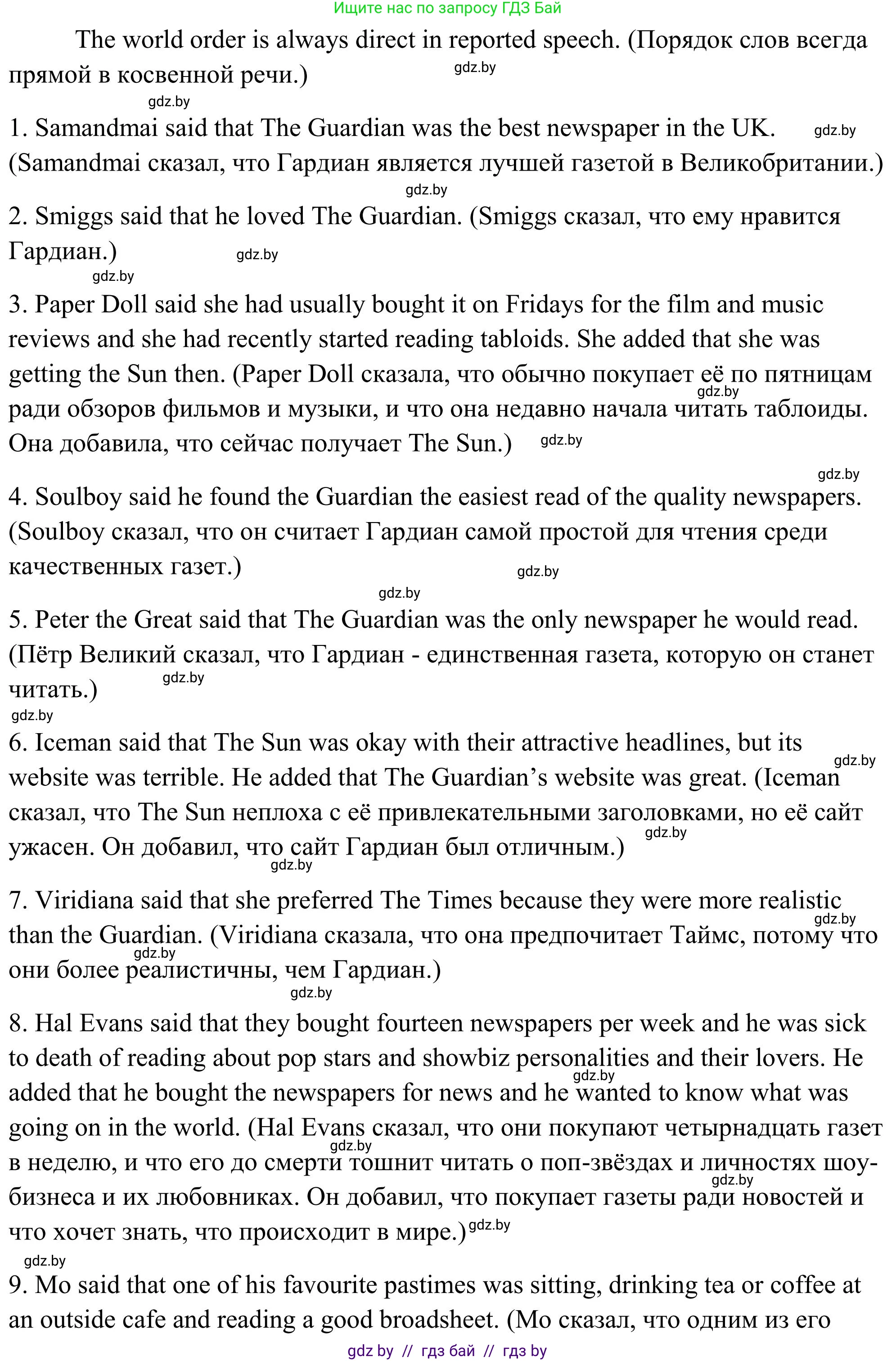 Английский язык (english), 10 класс Учебник (Student's book), авторы: Юхнель Наталья Валентиновна, Наумова Елена Георгиевна, Демченко Наталья Валентиновна, издательство Вышэйшая школа, Минск, 2019, страница 242, номер 4, Решение (продолжение 3)