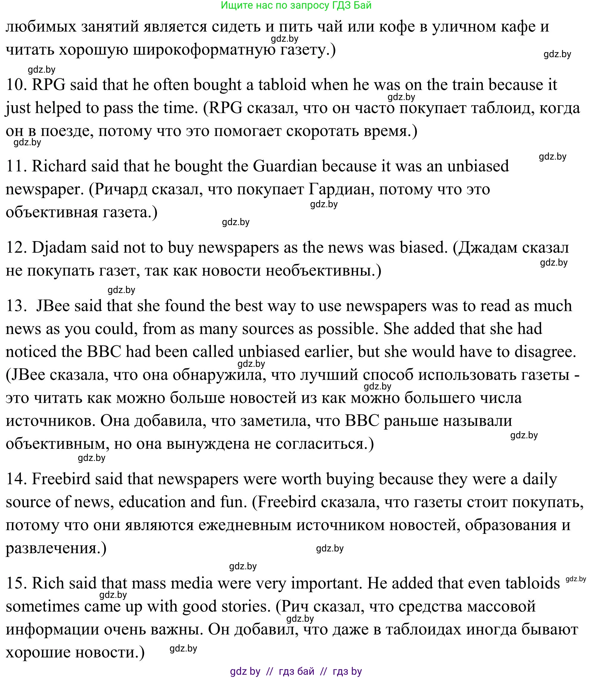 Английский язык (english), 10 класс Учебник (Student's book), авторы: Юхнель Наталья Валентиновна, Наумова Елена Георгиевна, Демченко Наталья Валентиновна, издательство Вышэйшая школа, Минск, 2019, страница 242, номер 4, Решение (продолжение 4)