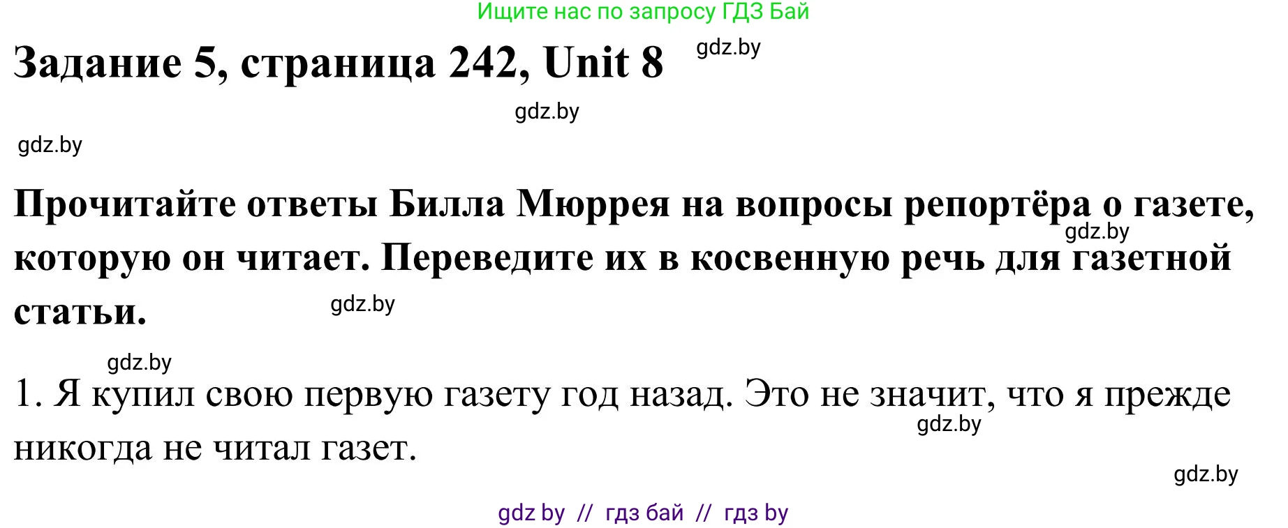 Английский язык (english), 10 класс Учебник (Student's book), авторы: Юхнель Наталья Валентиновна, Наумова Елена Георгиевна, Демченко Наталья Валентиновна, издательство Вышэйшая школа, Минск, 2019, страница 242, номер 5, Решение