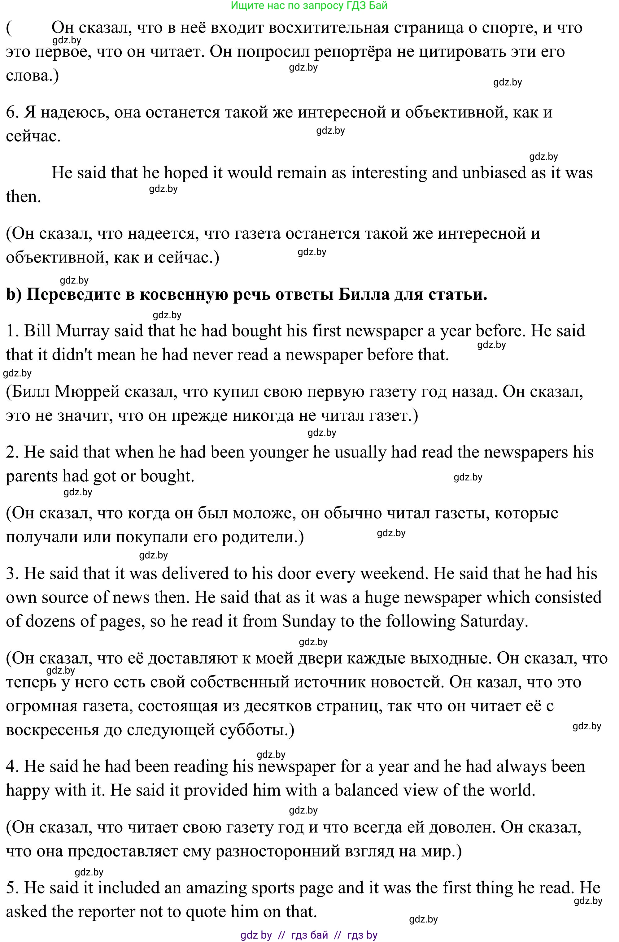 Английский язык (english), 10 класс Учебник (Student's book), авторы: Юхнель Наталья Валентиновна, Наумова Елена Георгиевна, Демченко Наталья Валентиновна, издательство Вышэйшая школа, Минск, 2019, страница 242, номер 5, Решение (продолжение 3)