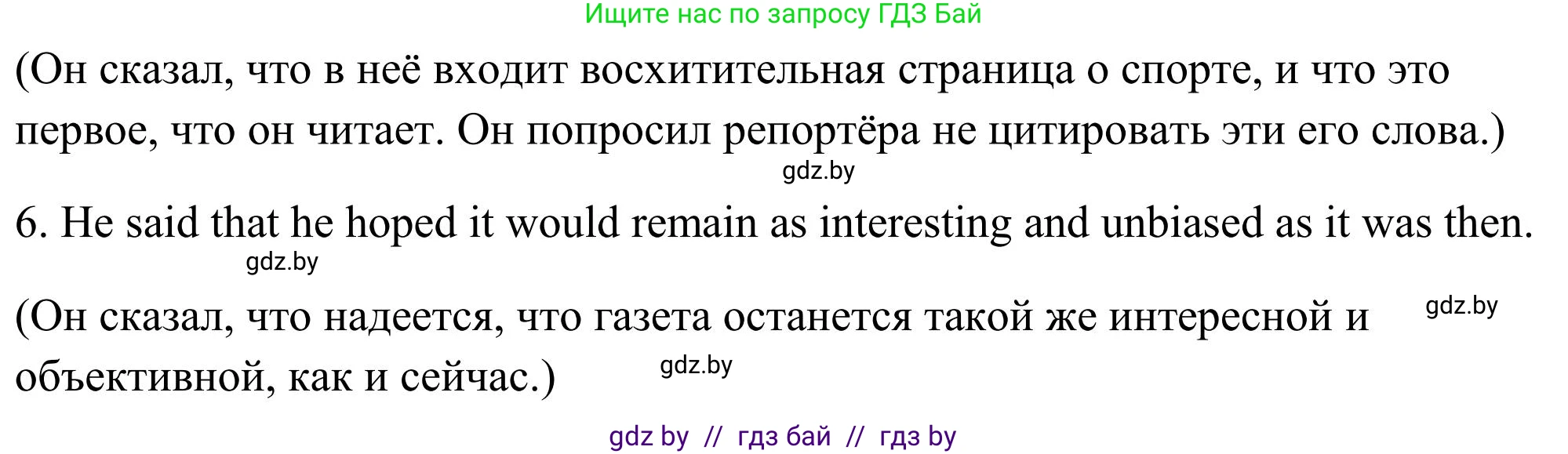 Английский язык (english), 10 класс Учебник (Student's book), авторы: Юхнель Наталья Валентиновна, Наумова Елена Георгиевна, Демченко Наталья Валентиновна, издательство Вышэйшая школа, Минск, 2019, страница 242, номер 5, Решение (продолжение 4)