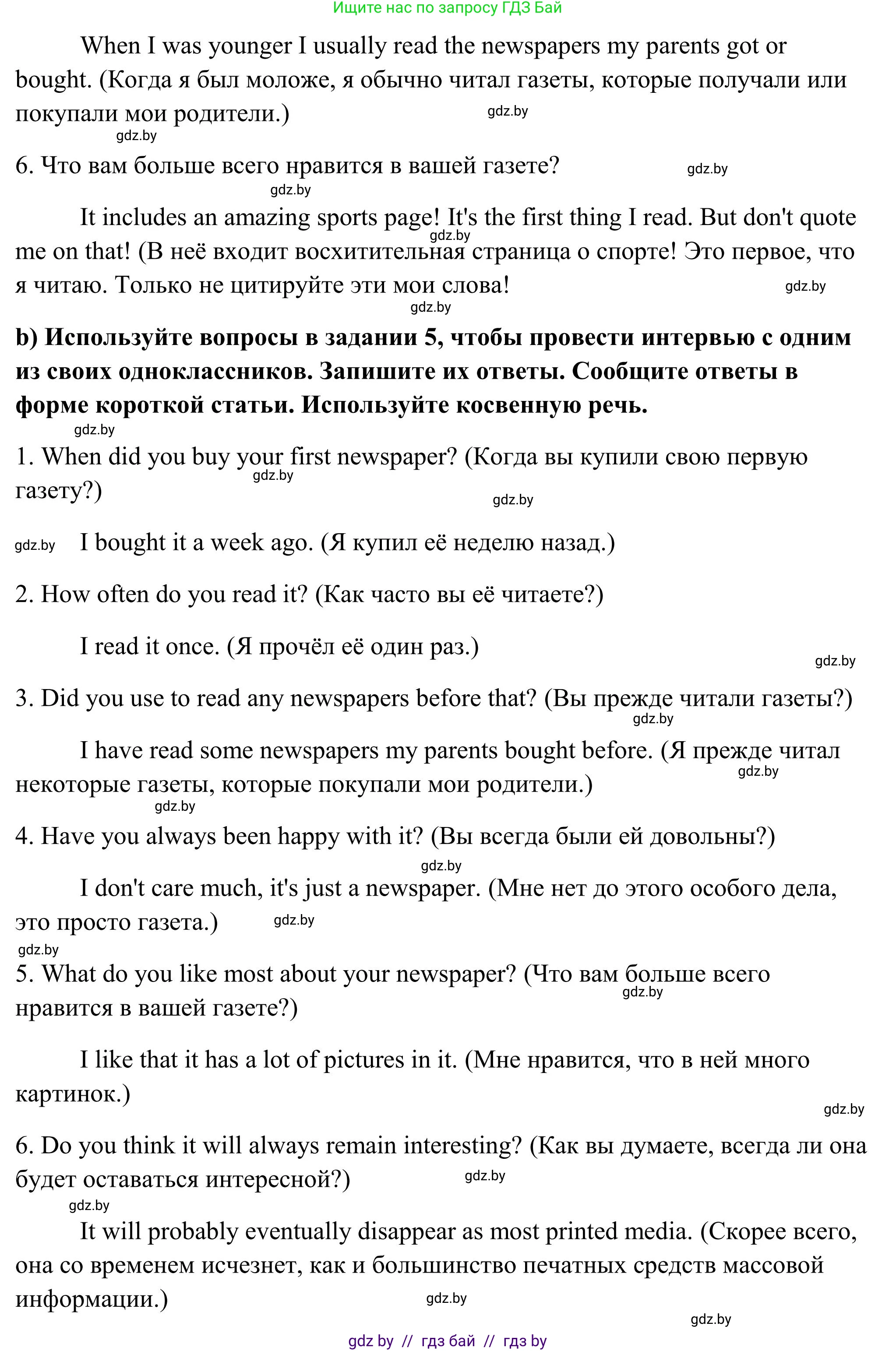 Английский язык (english), 10 класс Учебник (Student's book), авторы: Юхнель Наталья Валентиновна, Наумова Елена Георгиевна, Демченко Наталья Валентиновна, издательство Вышэйшая школа, Минск, 2019, страница 243, номер 6, Решение (продолжение 2)