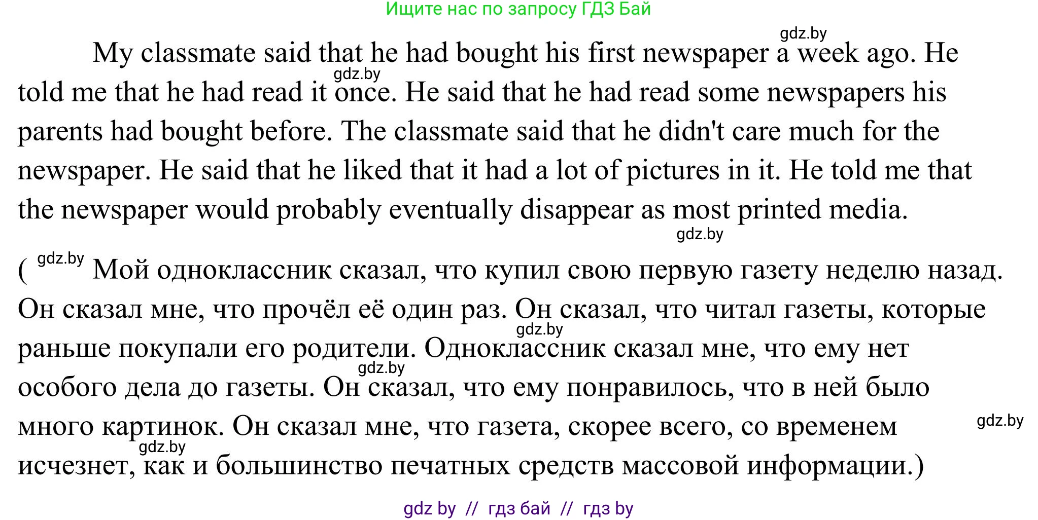Английский язык (english), 10 класс Учебник (Student's book), авторы: Юхнель Наталья Валентиновна, Наумова Елена Георгиевна, Демченко Наталья Валентиновна, издательство Вышэйшая школа, Минск, 2019, страница 243, номер 6, Решение (продолжение 3)