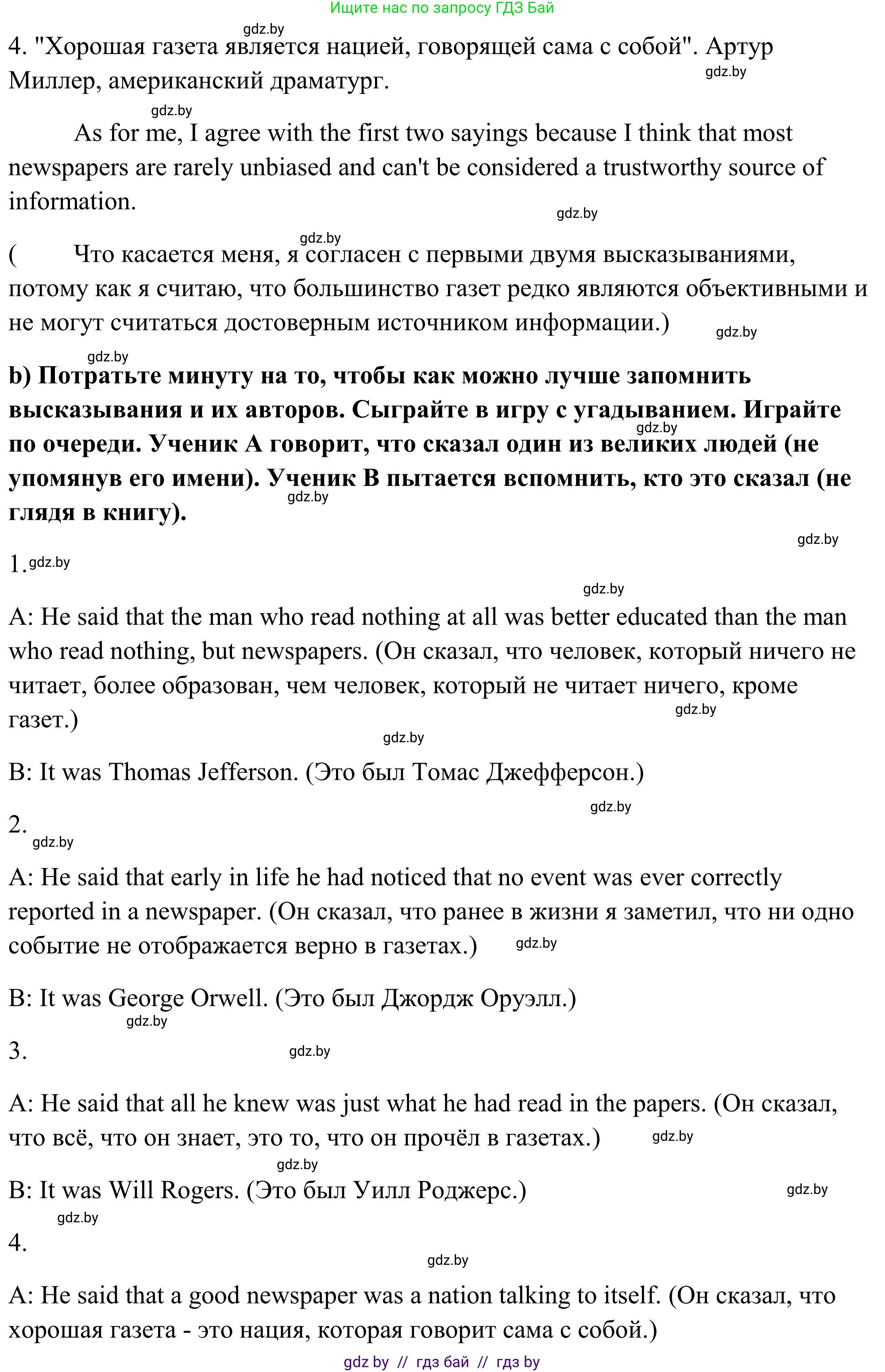 Английский язык (english), 10 класс Учебник (Student's book), авторы: Юхнель Наталья Валентиновна, Наумова Елена Георгиевна, Демченко Наталья Валентиновна, издательство Вышэйшая школа, Минск, 2019, страница 244, номер 1, Решение (продолжение 2)