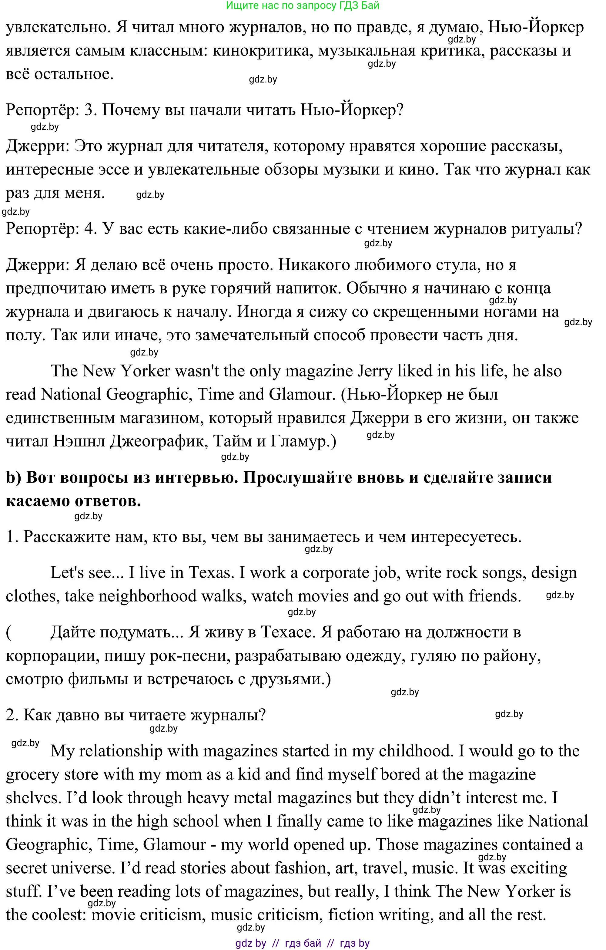 Английский язык (english), 10 класс Учебник (Student's book), авторы: Юхнель Наталья Валентиновна, Наумова Елена Георгиевна, Демченко Наталья Валентиновна, издательство Вышэйшая школа, Минск, 2019, страница 245, номер 2, Решение (продолжение 2)
