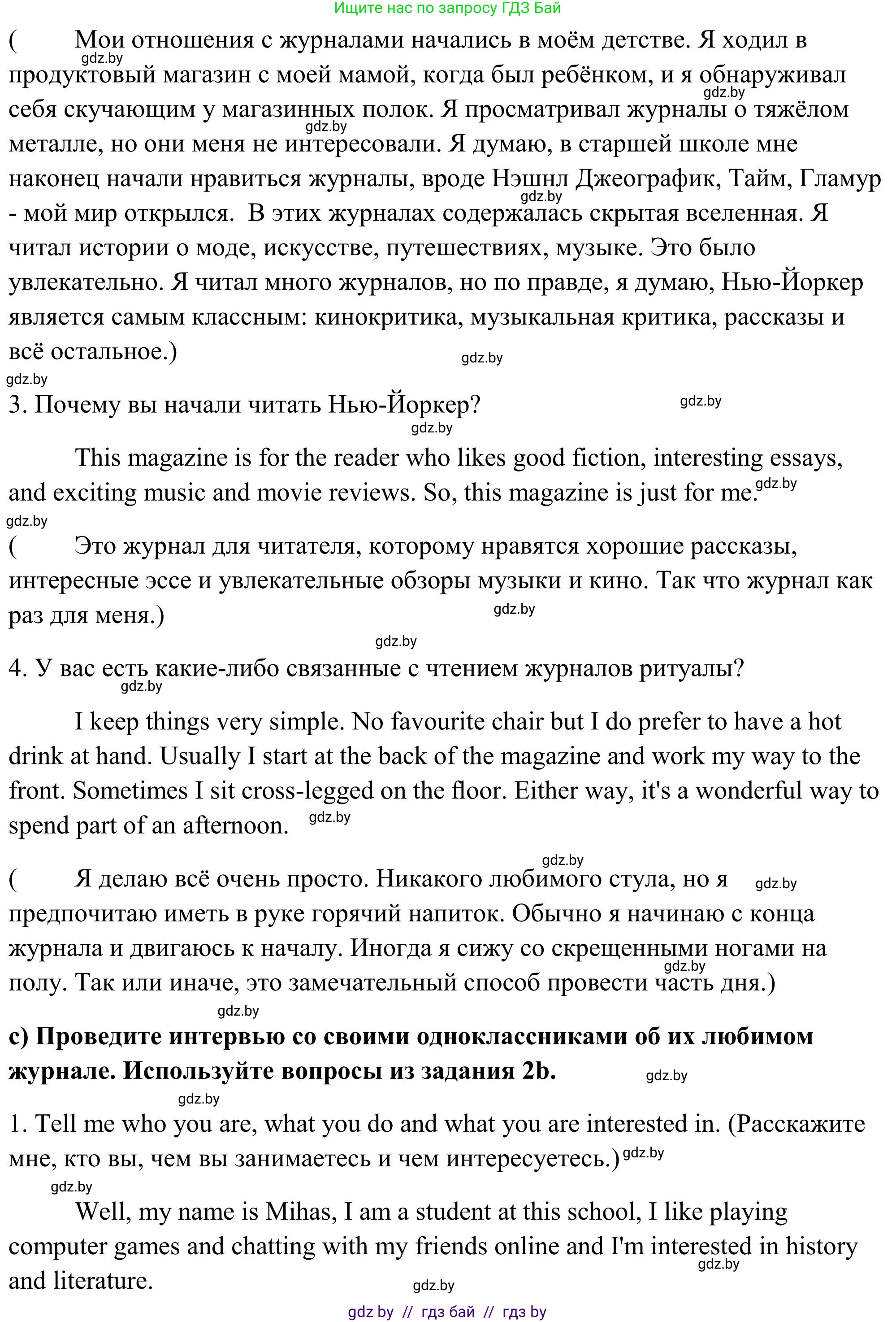 Английский язык (english), 10 класс Учебник (Student's book), авторы: Юхнель Наталья Валентиновна, Наумова Елена Георгиевна, Демченко Наталья Валентиновна, издательство Вышэйшая школа, Минск, 2019, страница 245, номер 2, Решение (продолжение 3)