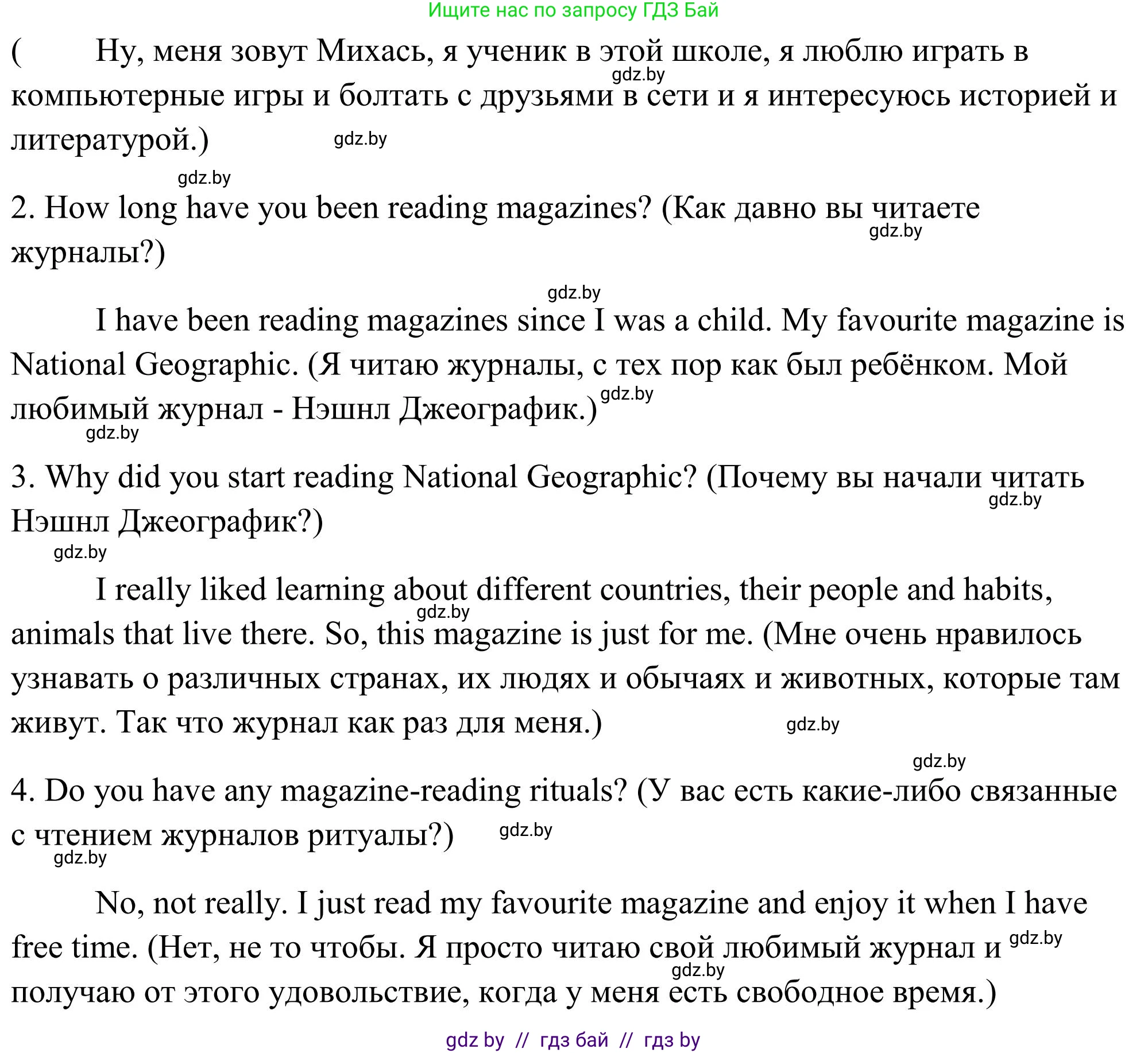 Английский язык (english), 10 класс Учебник (Student's book), авторы: Юхнель Наталья Валентиновна, Наумова Елена Георгиевна, Демченко Наталья Валентиновна, издательство Вышэйшая школа, Минск, 2019, страница 245, номер 2, Решение (продолжение 4)