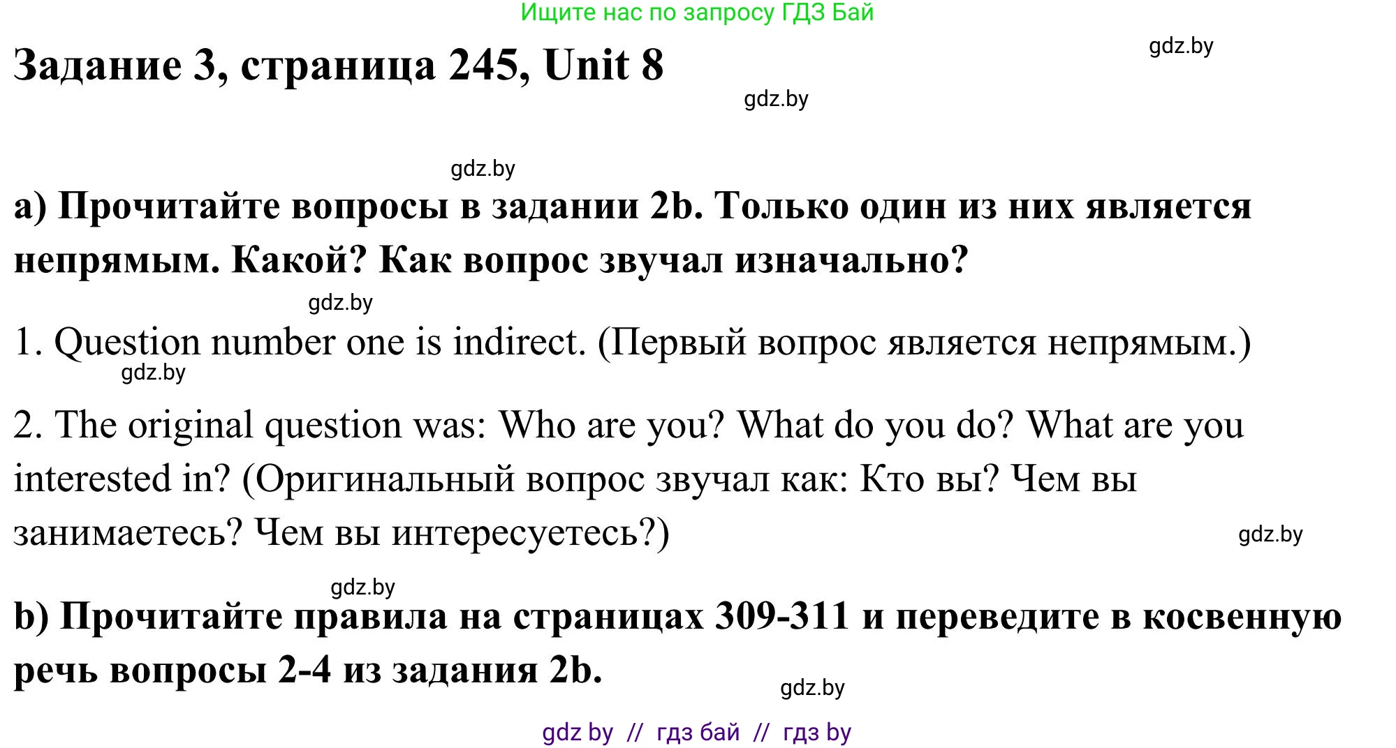 Английский язык (english), 10 класс Учебник (Student's book), авторы: Юхнель Наталья Валентиновна, Наумова Елена Георгиевна, Демченко Наталья Валентиновна, издательство Вышэйшая школа, Минск, 2019, страница 245, номер 3, Решение