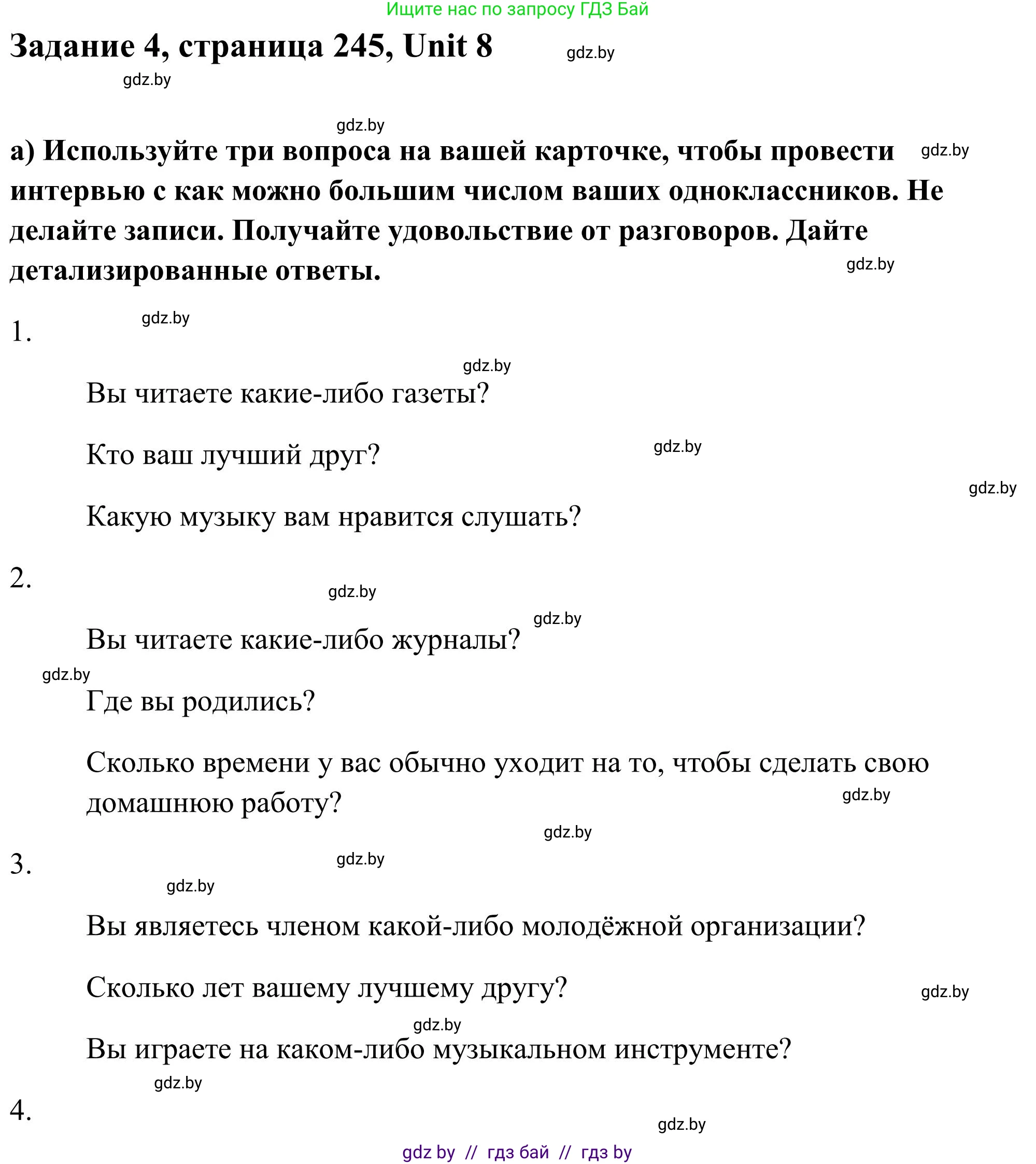 Английский язык (english), 10 класс Учебник (Student's book), авторы: Юхнель Наталья Валентиновна, Наумова Елена Георгиевна, Демченко Наталья Валентиновна, издательство Вышэйшая школа, Минск, 2019, страница 245, номер 4, Решение