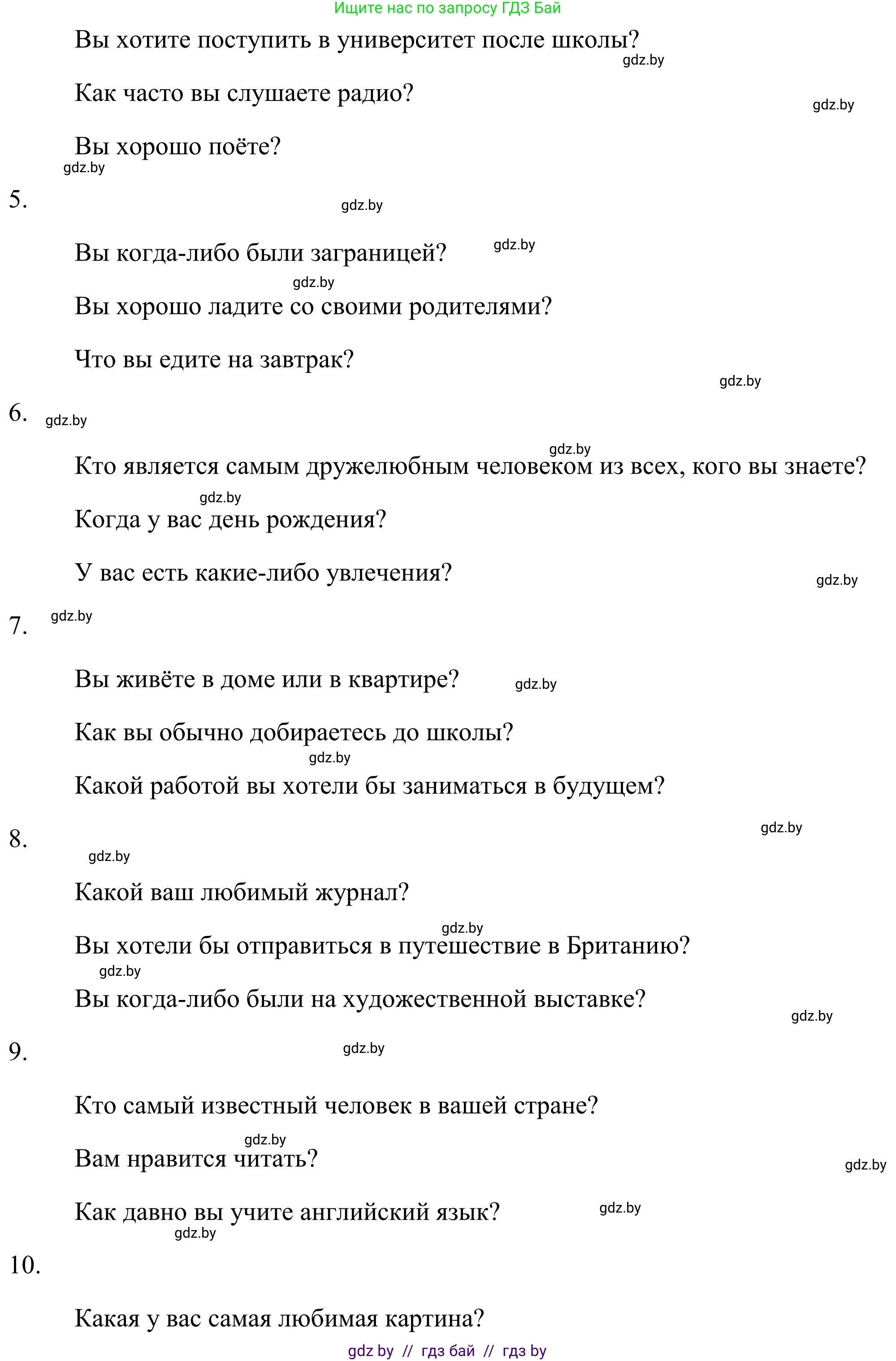 Английский язык (english), 10 класс Учебник (Student's book), авторы: Юхнель Наталья Валентиновна, Наумова Елена Георгиевна, Демченко Наталья Валентиновна, издательство Вышэйшая школа, Минск, 2019, страница 245, номер 4, Решение (продолжение 2)