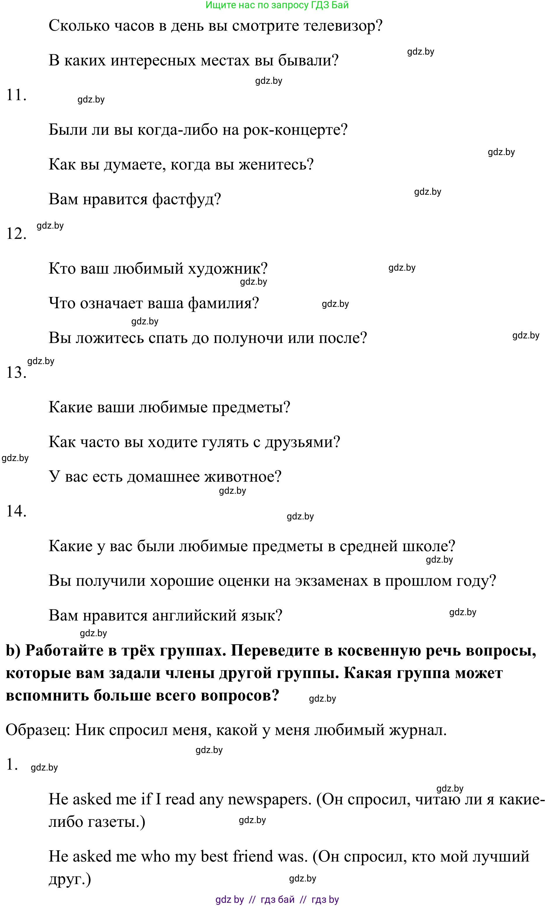 Английский язык (english), 10 класс Учебник (Student's book), авторы: Юхнель Наталья Валентиновна, Наумова Елена Георгиевна, Демченко Наталья Валентиновна, издательство Вышэйшая школа, Минск, 2019, страница 245, номер 4, Решение (продолжение 3)