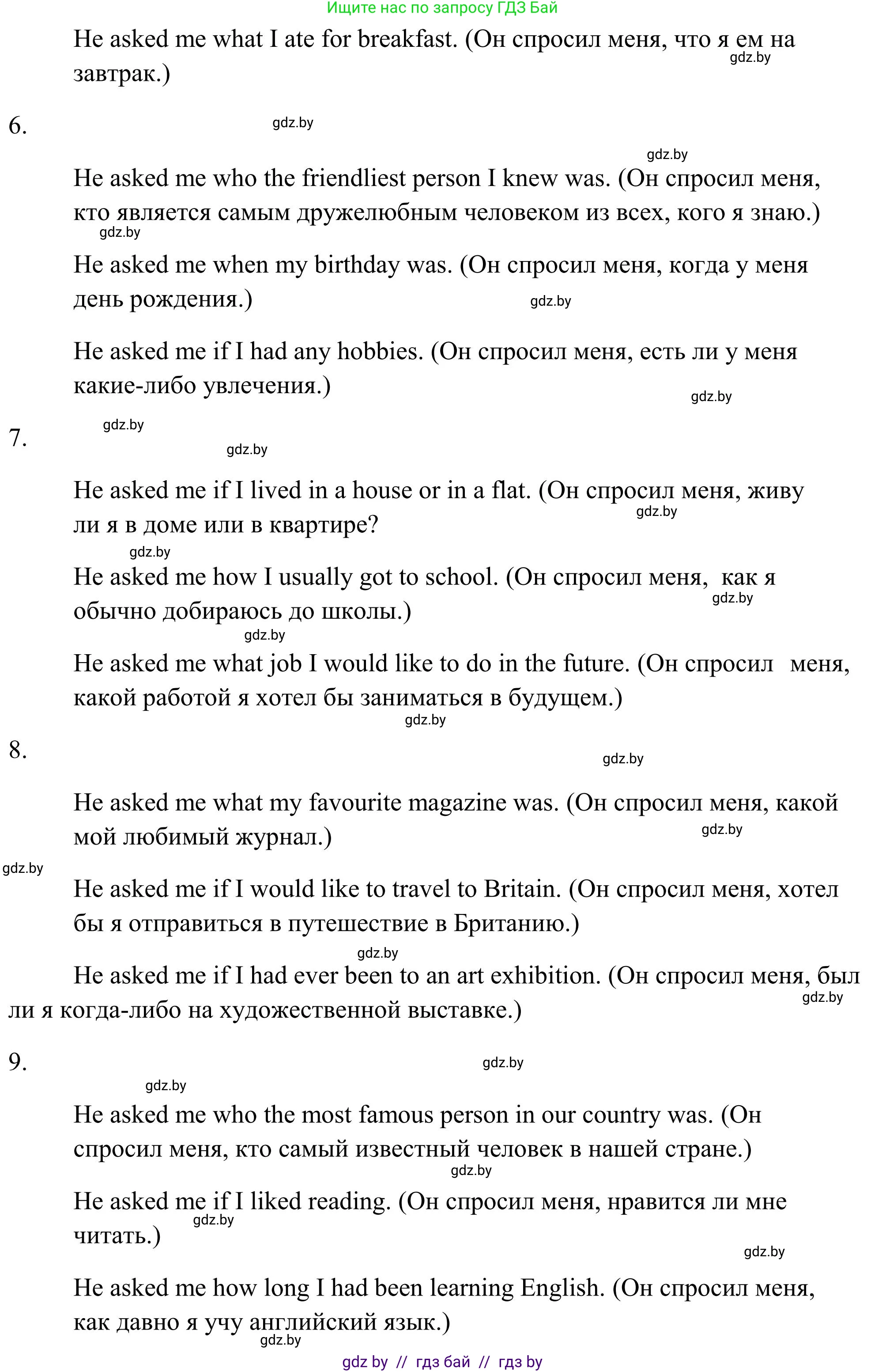 Английский язык (english), 10 класс Учебник (Student's book), авторы: Юхнель Наталья Валентиновна, Наумова Елена Георгиевна, Демченко Наталья Валентиновна, издательство Вышэйшая школа, Минск, 2019, страница 245, номер 4, Решение (продолжение 5)