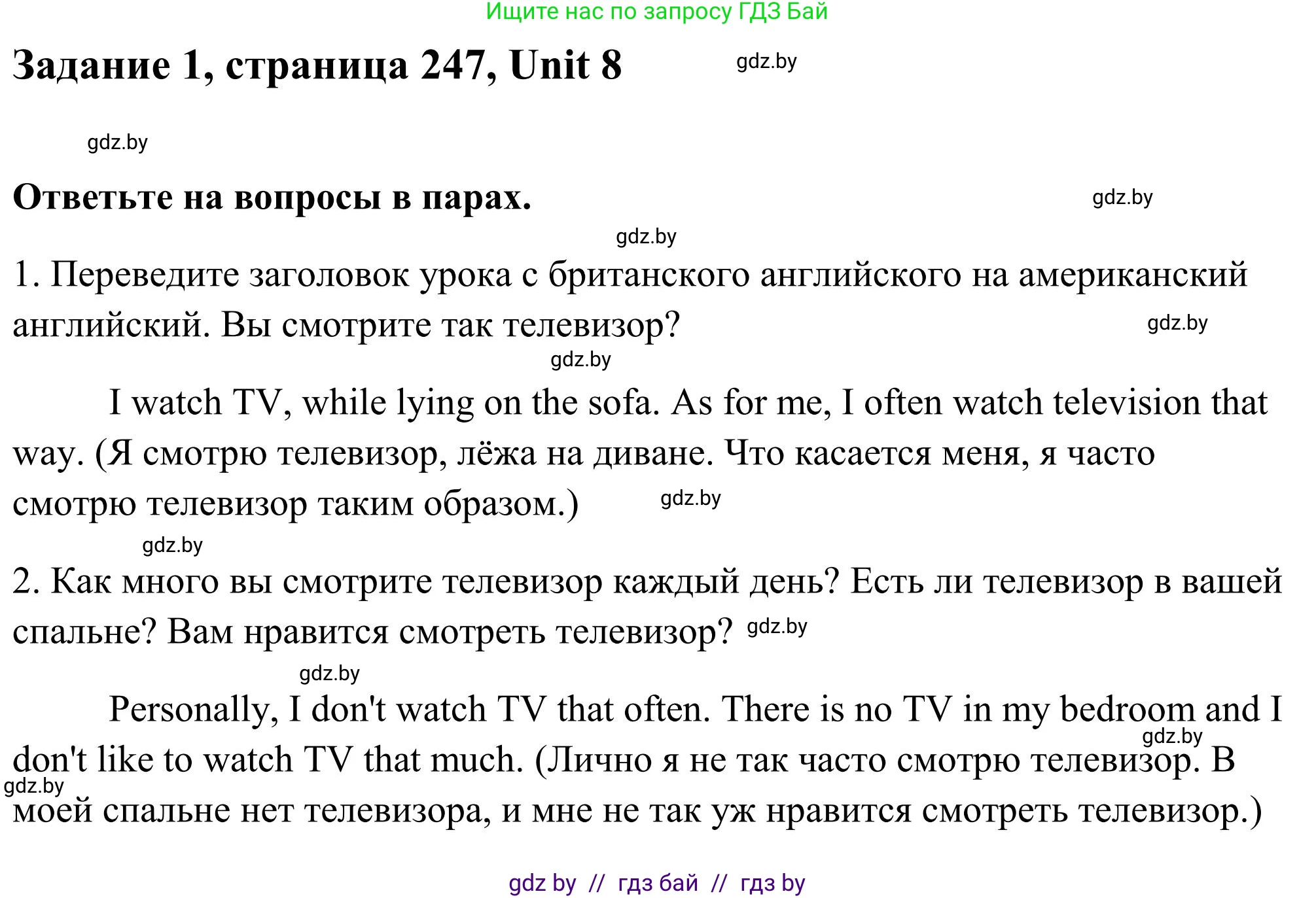 Английский язык (english), 10 класс Учебник (Student's book), авторы: Юхнель Наталья Валентиновна, Наумова Елена Георгиевна, Демченко Наталья Валентиновна, издательство Вышэйшая школа, Минск, 2019, страница 247, номер 1, Решение