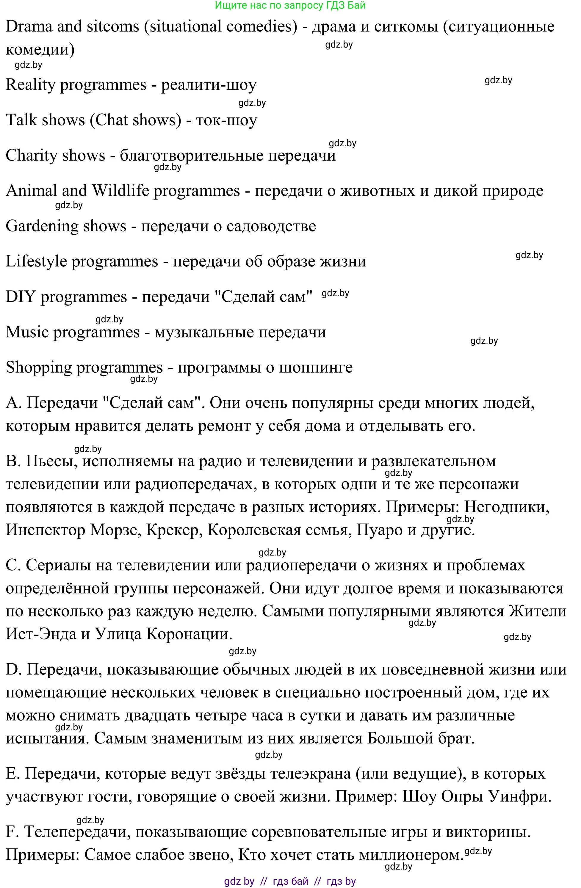 Английский язык (english), 10 класс Учебник (Student's book), авторы: Юхнель Наталья Валентиновна, Наумова Елена Георгиевна, Демченко Наталья Валентиновна, издательство Вышэйшая школа, Минск, 2019, страница 248, номер 3, Решение (продолжение 2)