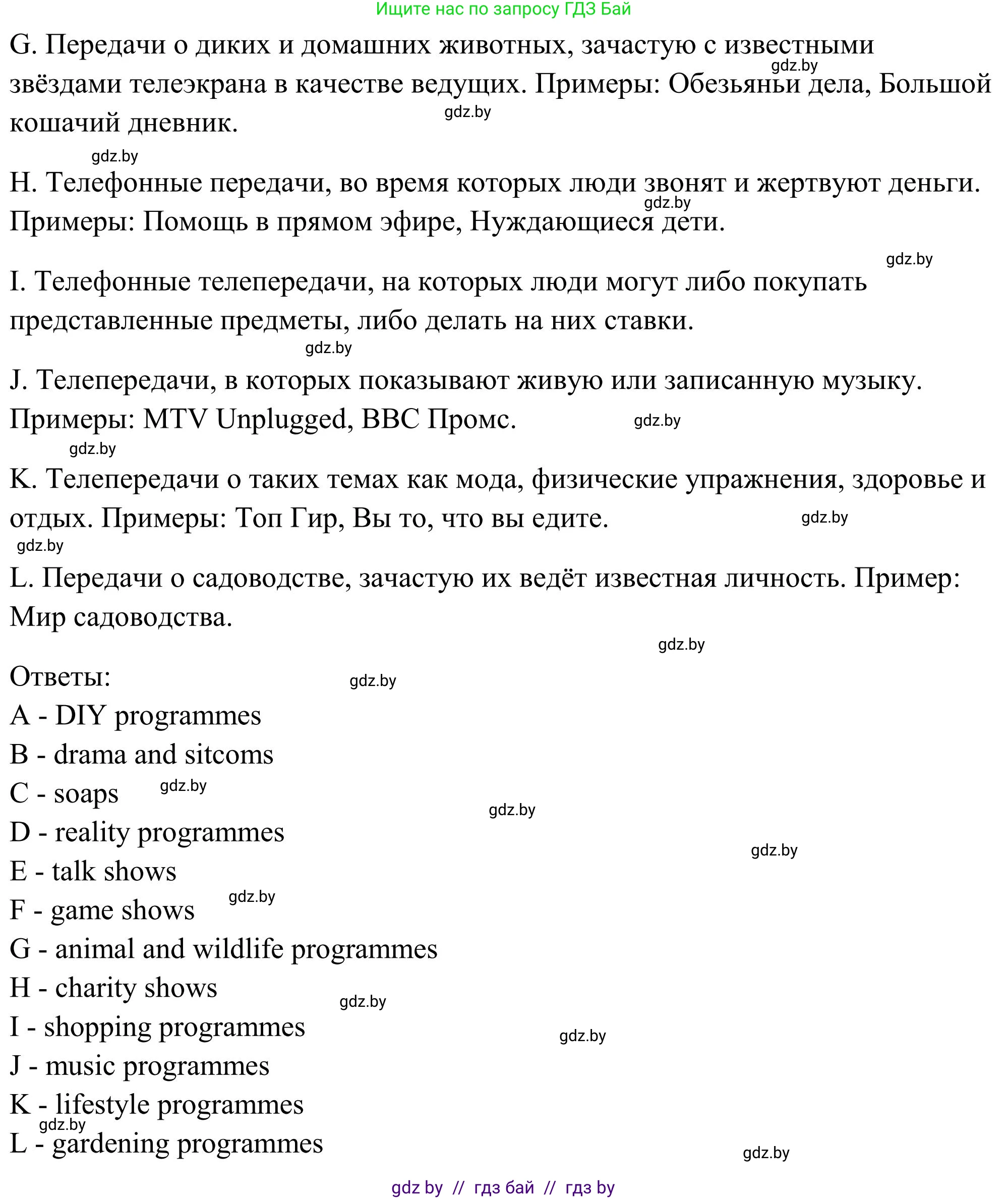 Английский язык (english), 10 класс Учебник (Student's book), авторы: Юхнель Наталья Валентиновна, Наумова Елена Георгиевна, Демченко Наталья Валентиновна, издательство Вышэйшая школа, Минск, 2019, страница 248, номер 3, Решение (продолжение 3)