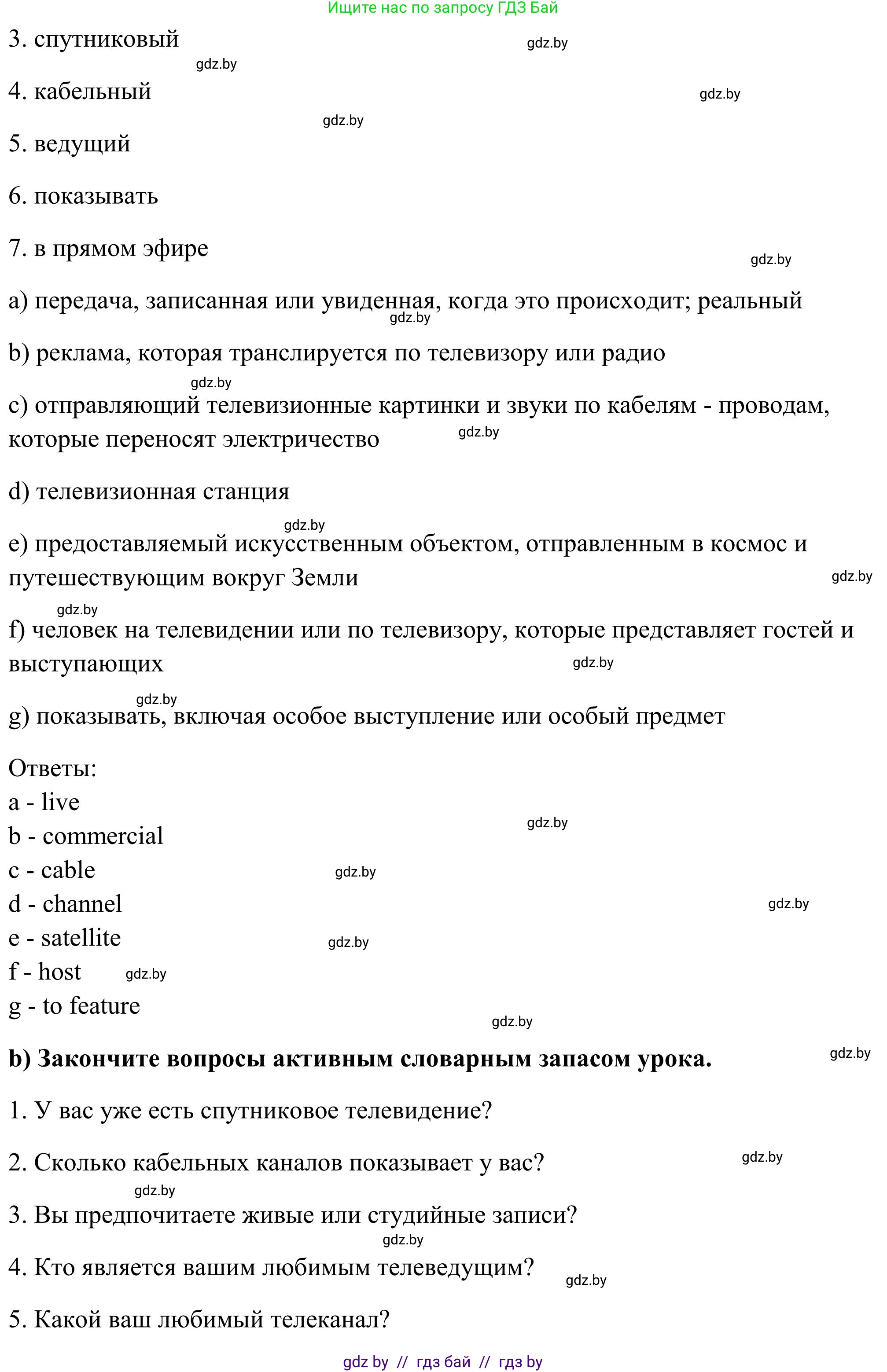 Английский язык (english), 10 класс Учебник (Student's book), авторы: Юхнель Наталья Валентиновна, Наумова Елена Георгиевна, Демченко Наталья Валентиновна, издательство Вышэйшая школа, Минск, 2019, страница 249, номер 4, Решение (продолжение 2)