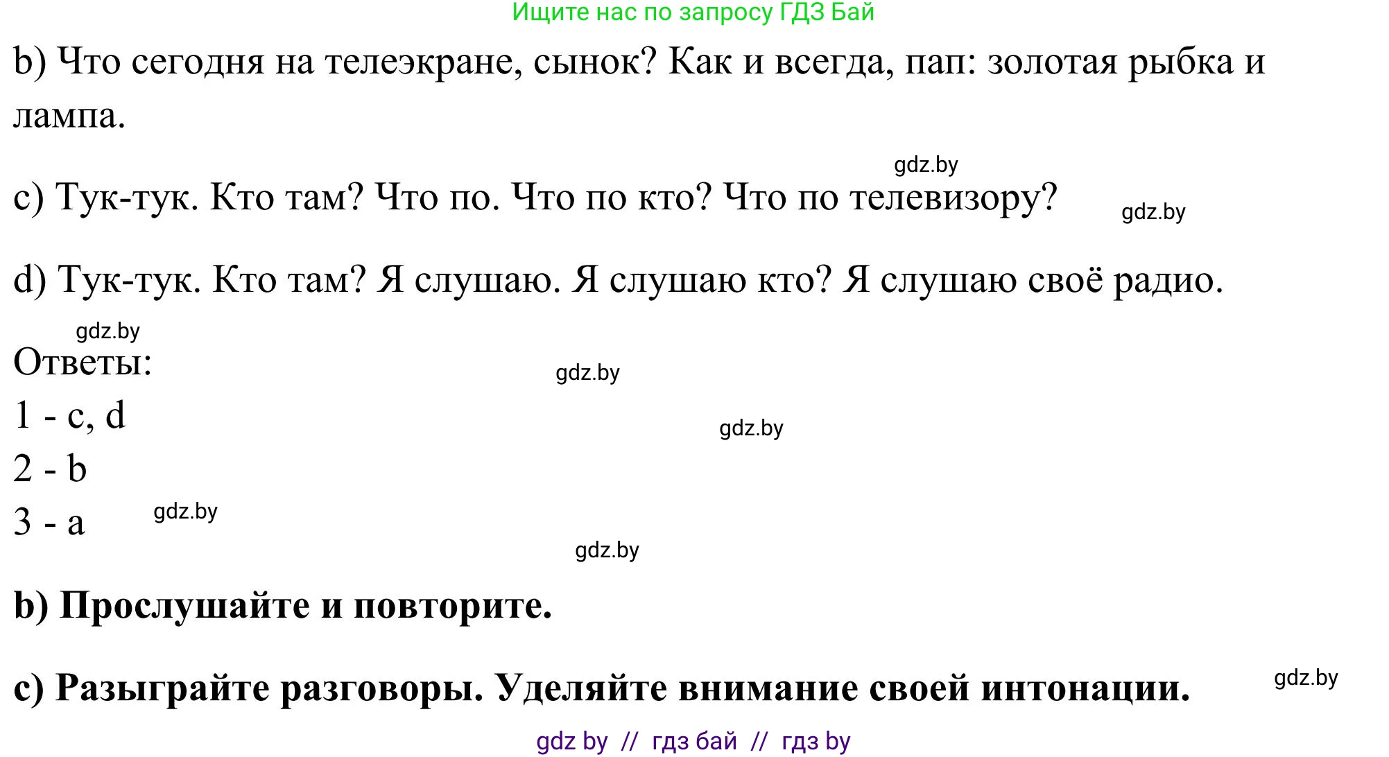 Английский язык (english), 10 класс Учебник (Student's book), авторы: Юхнель Наталья Валентиновна, Наумова Елена Георгиевна, Демченко Наталья Валентиновна, издательство Вышэйшая школа, Минск, 2019, страница 250, номер 1, Решение (продолжение 2)