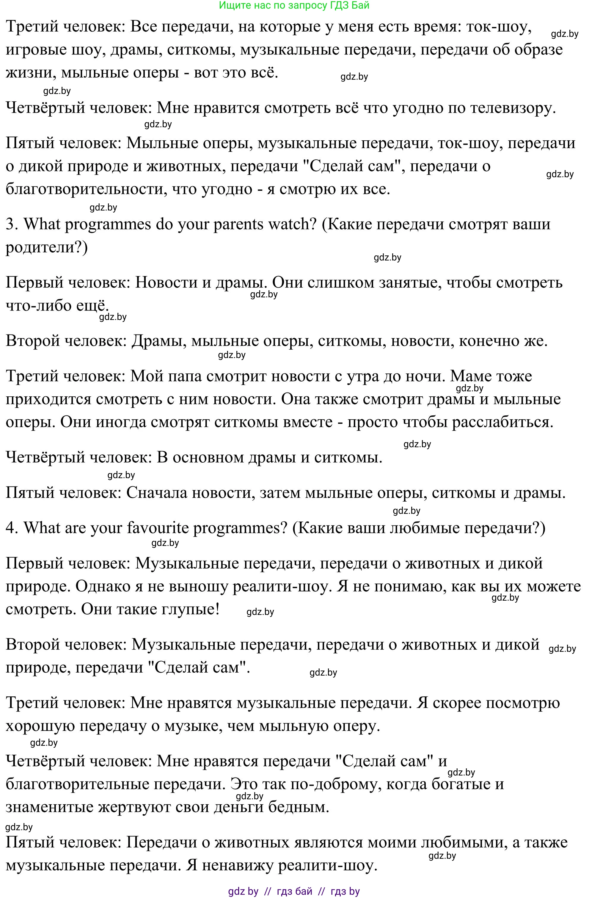 Английский язык (english), 10 класс Учебник (Student's book), авторы: Юхнель Наталья Валентиновна, Наумова Елена Георгиевна, Демченко Наталья Валентиновна, издательство Вышэйшая школа, Минск, 2019, страница 251, номер 2, Решение (продолжение 2)