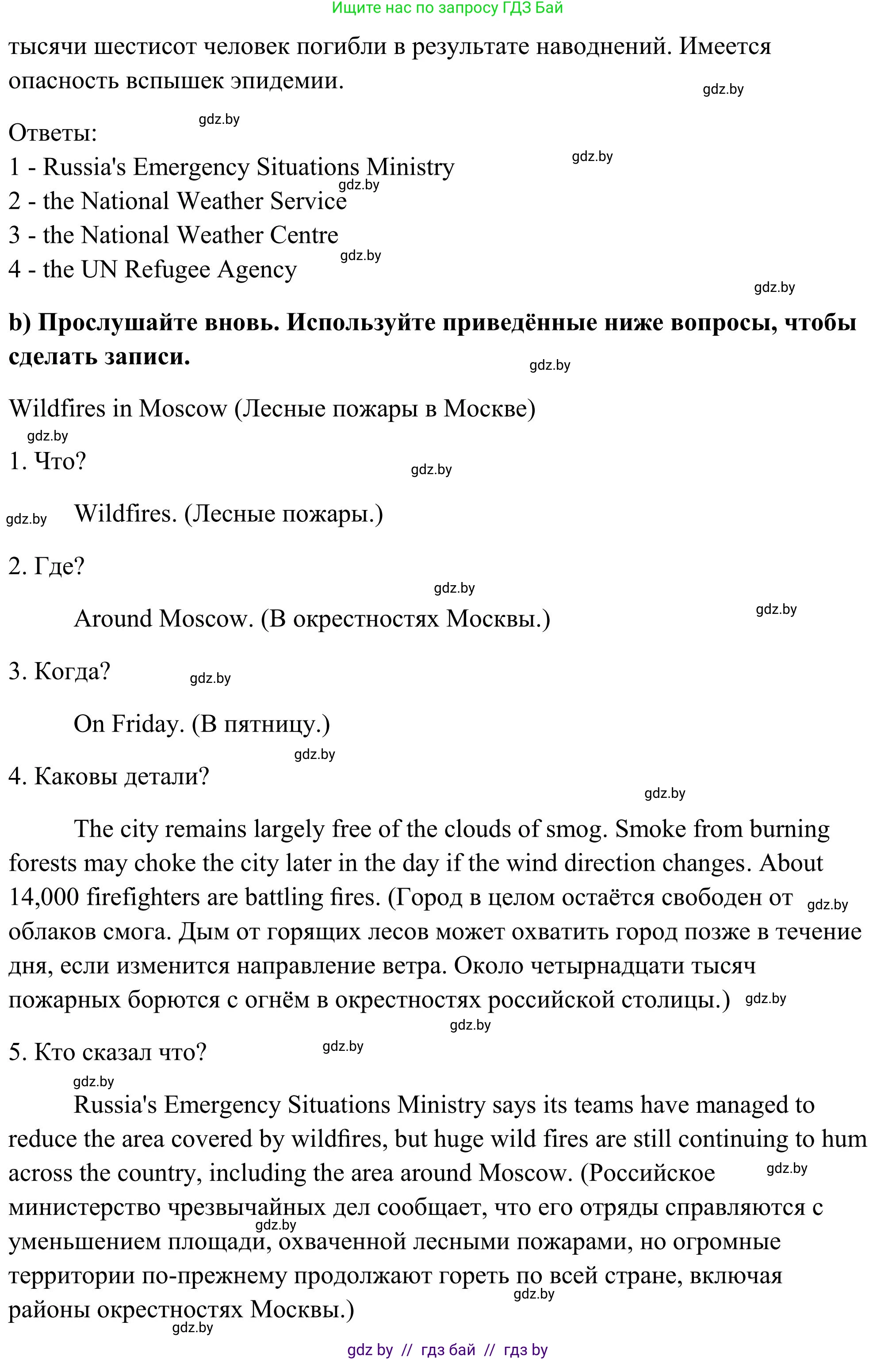 Английский язык (english), 10 класс Учебник (Student's book), авторы: Юхнель Наталья Валентиновна, Наумова Елена Георгиевна, Демченко Наталья Валентиновна, издательство Вышэйшая школа, Минск, 2019, страница 253, номер 3, Решение (продолжение 3)