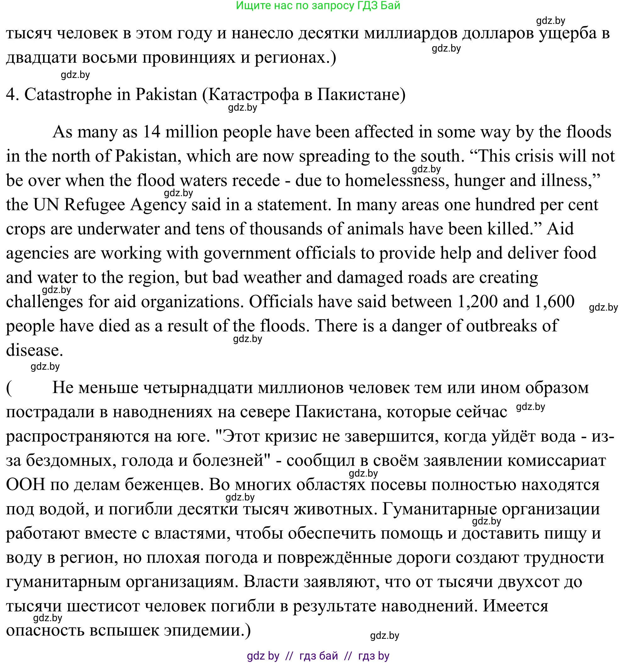 Английский язык (english), 10 класс Учебник (Student's book), авторы: Юхнель Наталья Валентиновна, Наумова Елена Георгиевна, Демченко Наталья Валентиновна, издательство Вышэйшая школа, Минск, 2019, страница 253, номер 3, Решение (продолжение 8)