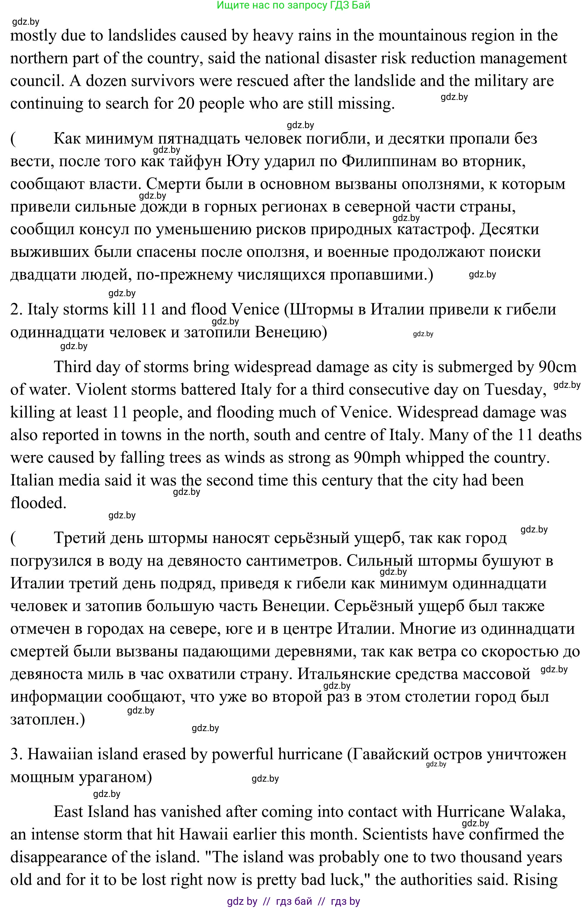 Английский язык (english), 10 класс Учебник (Student's book), авторы: Юхнель Наталья Валентиновна, Наумова Елена Георгиевна, Демченко Наталья Валентиновна, издательство Вышэйшая школа, Минск, 2019, страница 253, номер 5, Решение (продолжение 2)