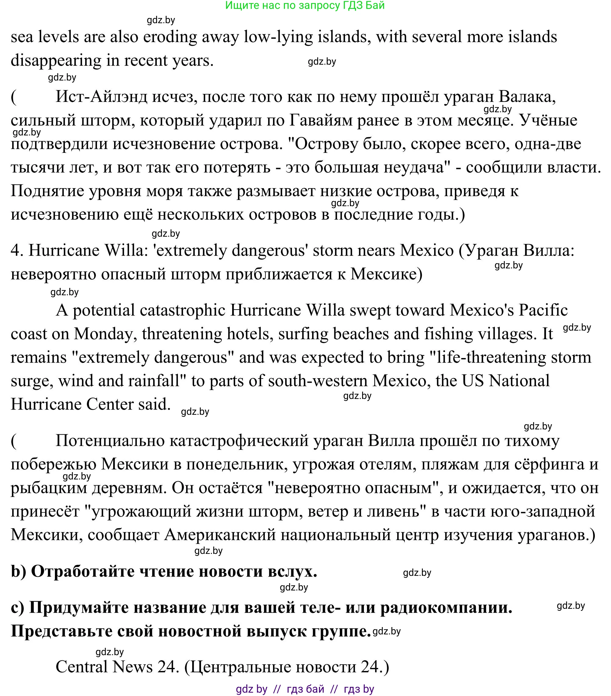 Английский язык (english), 10 класс Учебник (Student's book), авторы: Юхнель Наталья Валентиновна, Наумова Елена Георгиевна, Демченко Наталья Валентиновна, издательство Вышэйшая школа, Минск, 2019, страница 253, номер 5, Решение (продолжение 3)