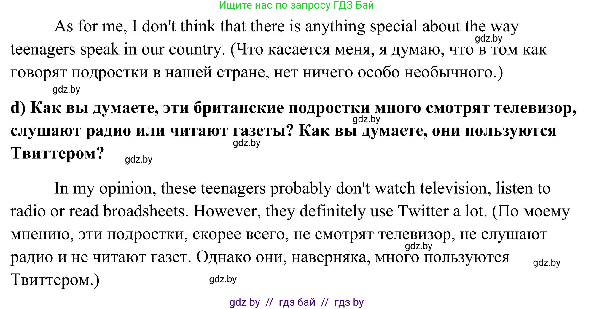 Английский язык (english), 10 класс Учебник (Student's book), авторы: Юхнель Наталья Валентиновна, Наумова Елена Георгиевна, Демченко Наталья Валентиновна, издательство Вышэйшая школа, Минск, 2019, страница 254, номер 2, Решение (продолжение 2)