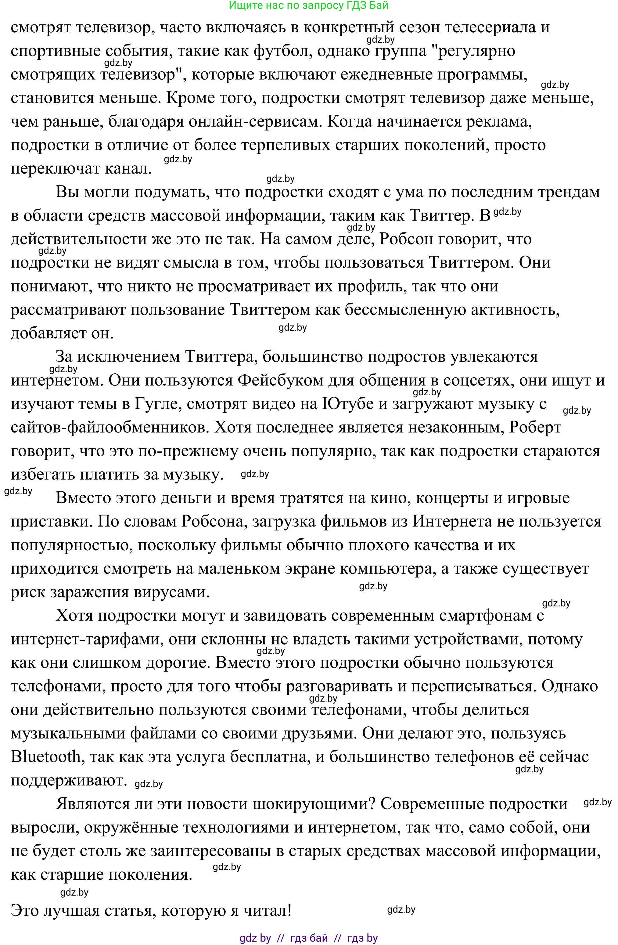 Английский язык (english), 10 класс Учебник (Student's book), авторы: Юхнель Наталья Валентиновна, Наумова Елена Георгиевна, Демченко Наталья Валентиновна, издательство Вышэйшая школа, Минск, 2019, страница 254, номер 3, Решение (продолжение 2)