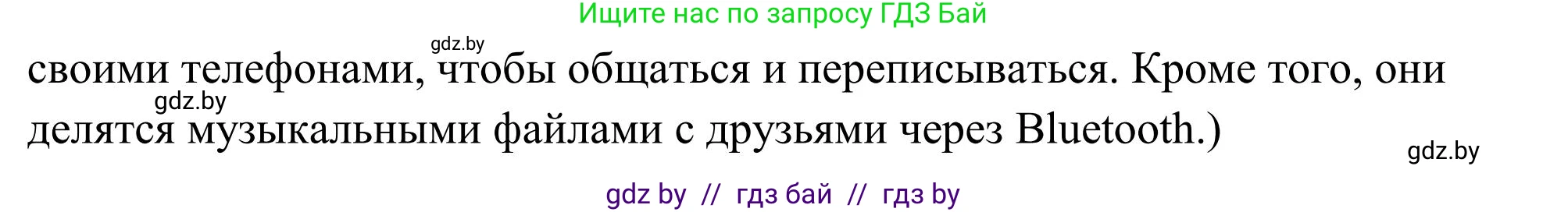 Английский язык (english), 10 класс Учебник (Student's book), авторы: Юхнель Наталья Валентиновна, Наумова Елена Георгиевна, Демченко Наталья Валентиновна, издательство Вышэйшая школа, Минск, 2019, страница 256, номер 4, Решение (продолжение 3)
