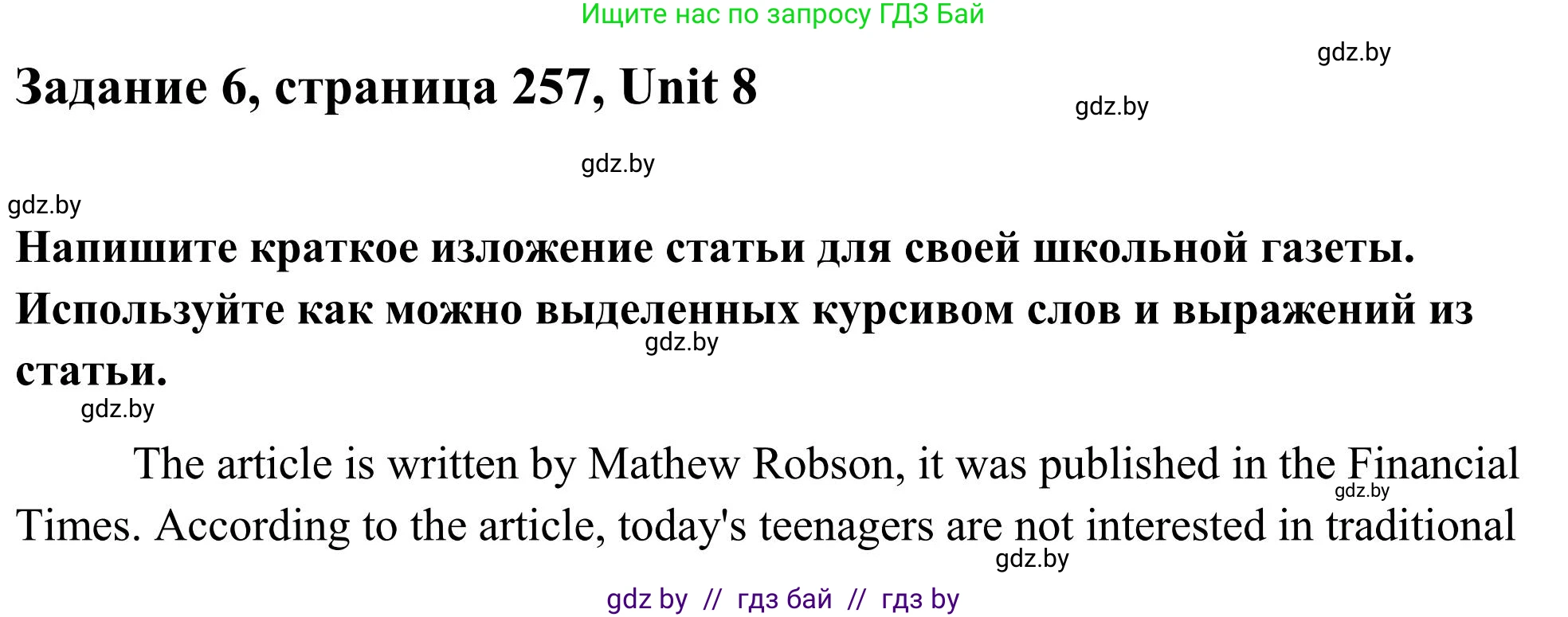 Английский язык (english), 10 класс Учебник (Student's book), авторы: Юхнель Наталья Валентиновна, Наумова Елена Георгиевна, Демченко Наталья Валентиновна, издательство Вышэйшая школа, Минск, 2019, страница 257, номер 6, Решение