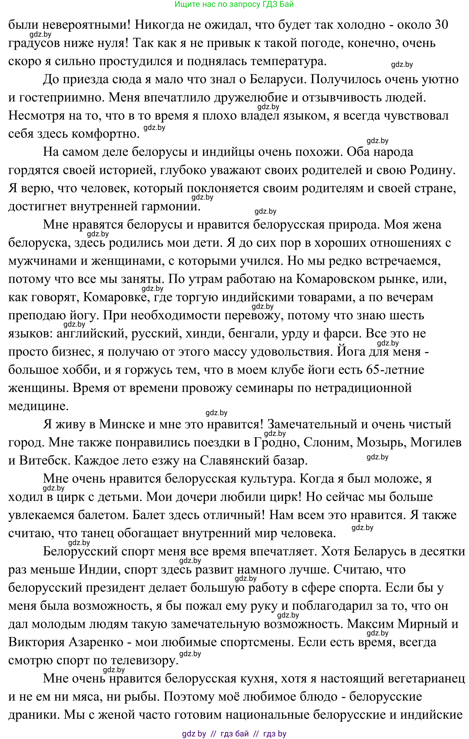 Английский язык (english), 10 класс Учебник (Student's book), авторы: Юхнель Наталья Валентиновна, Наумова Елена Георгиевна, Демченко Наталья Валентиновна, издательство Вышэйшая школа, Минск, 2019, страница 262, номер 2, Решение (продолжение 2)