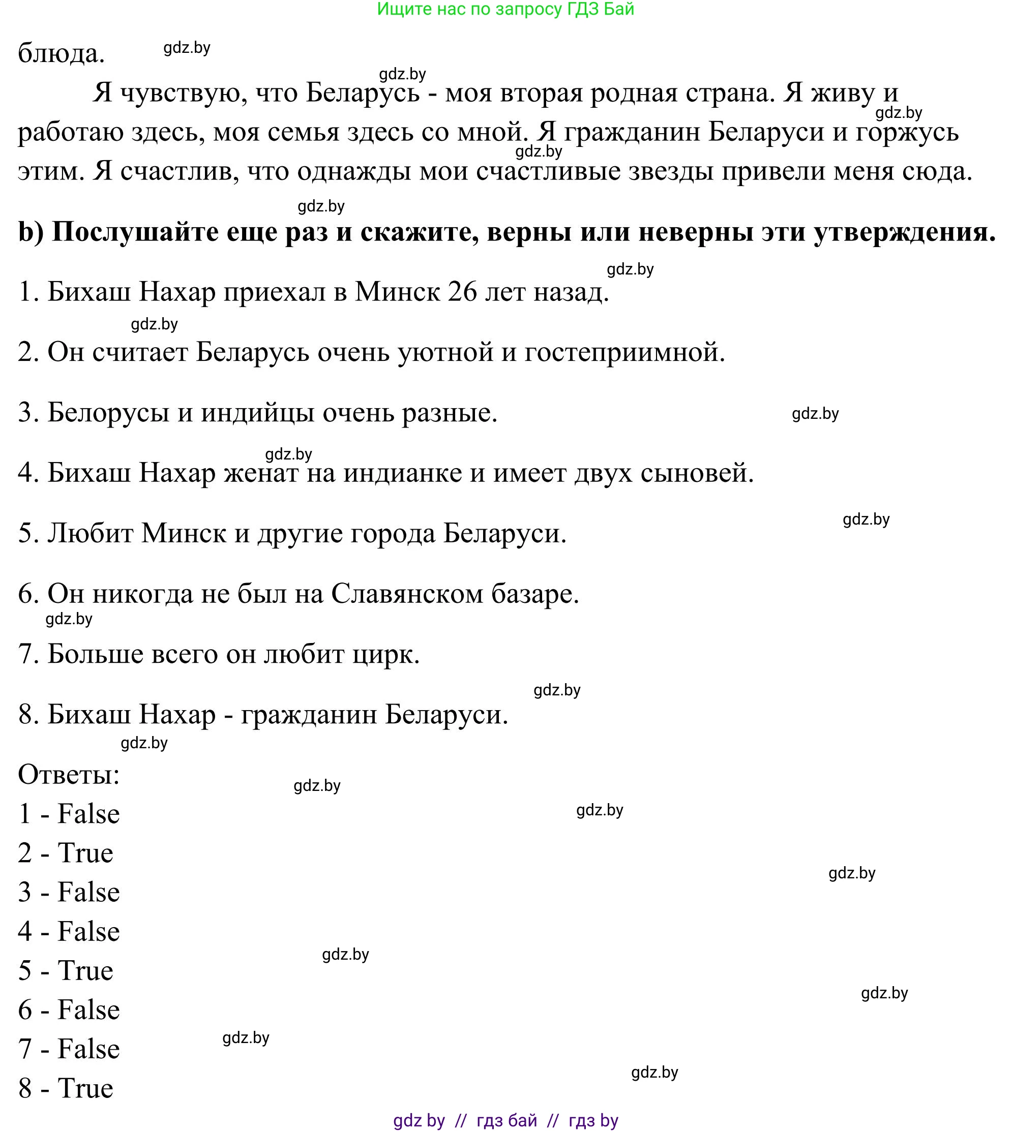 Английский язык (english), 10 класс Учебник (Student's book), авторы: Юхнель Наталья Валентиновна, Наумова Елена Георгиевна, Демченко Наталья Валентиновна, издательство Вышэйшая школа, Минск, 2019, страница 262, номер 2, Решение (продолжение 3)