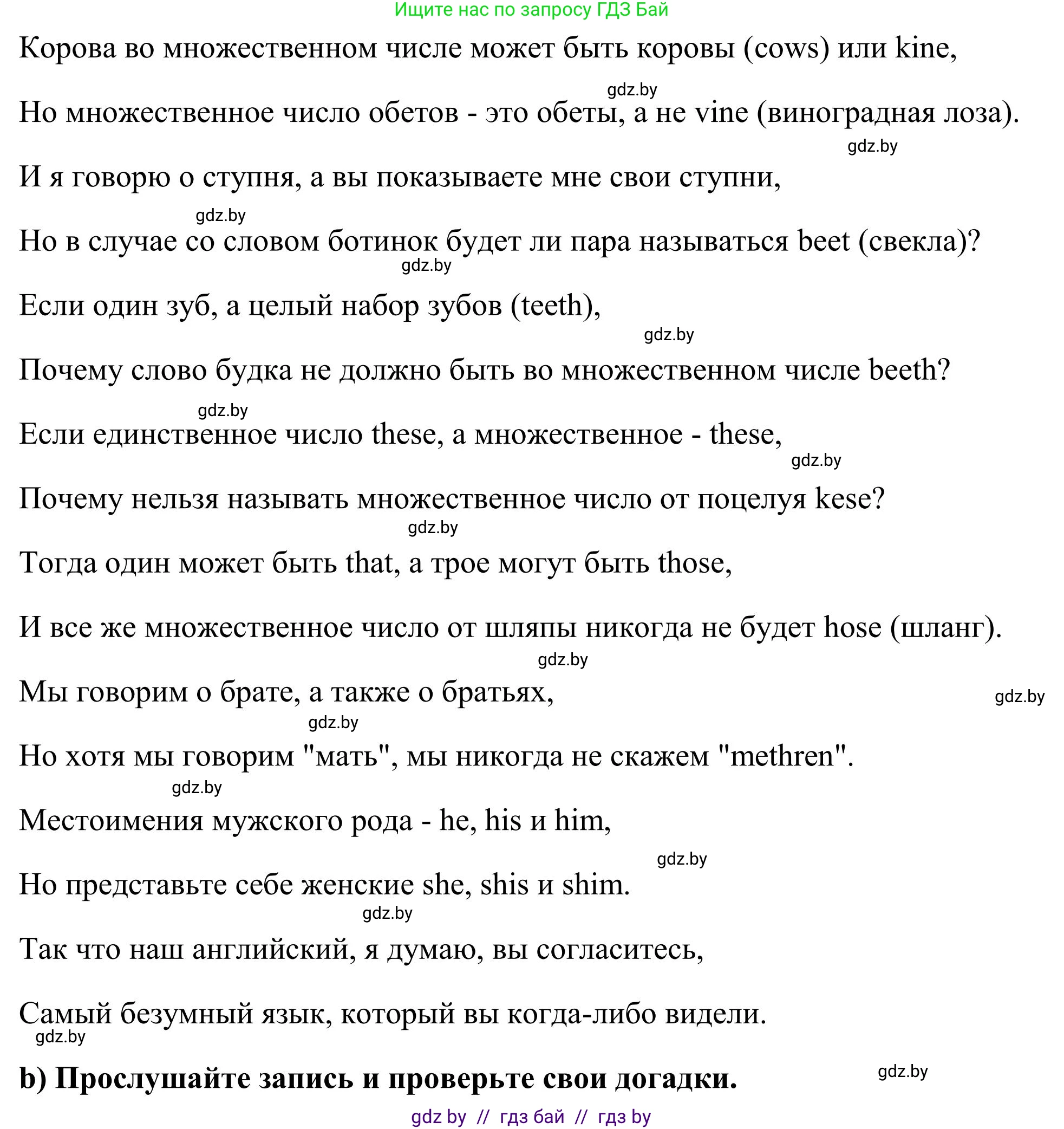 Английский язык (english), 10 класс Учебник (Student's book), авторы: Юхнель Наталья Валентиновна, Наумова Елена Георгиевна, Демченко Наталья Валентиновна, издательство Вышэйшая школа, Минск, 2019, страница 264, номер 1, Решение (продолжение 2)